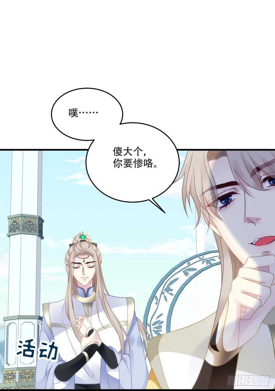 少君殿下到！40