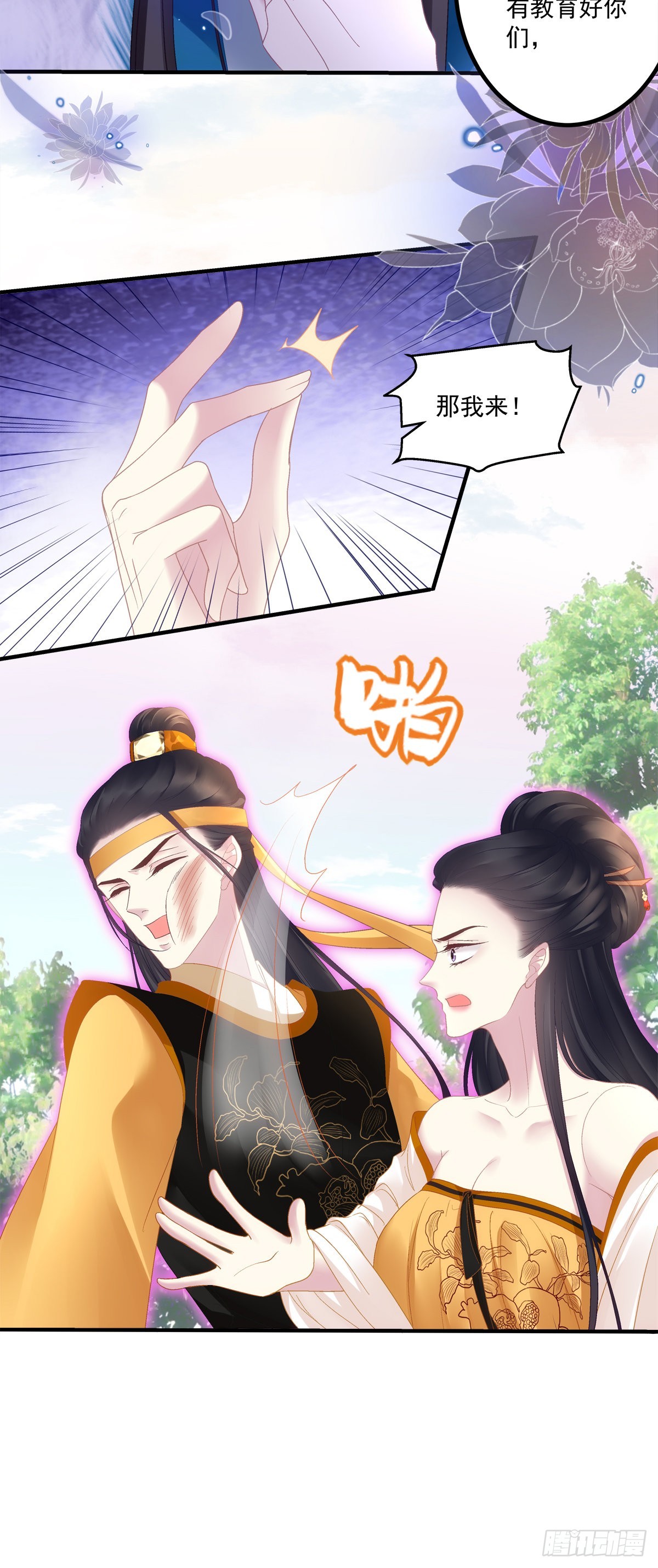 是谁收拾了谁？30