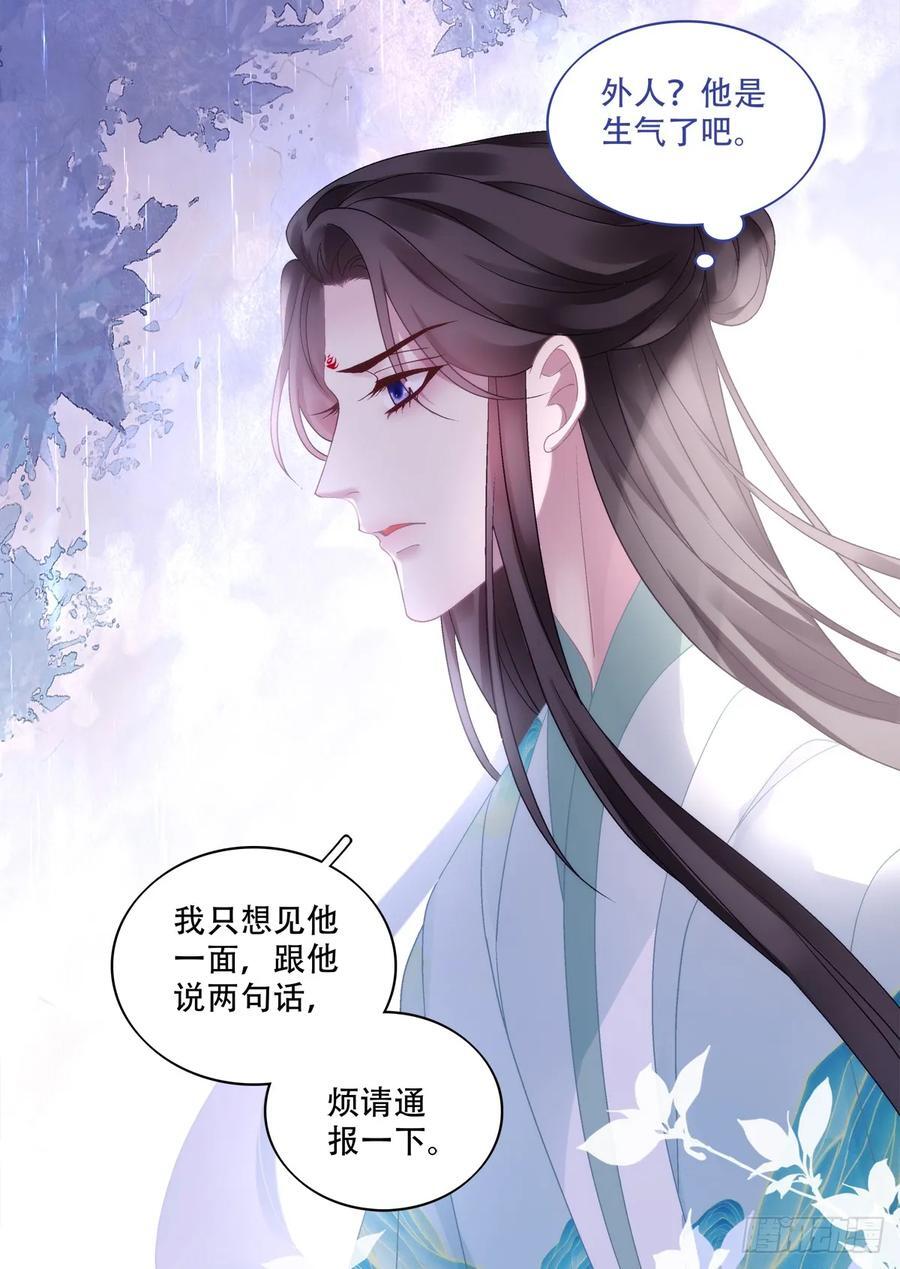 我想见他！32