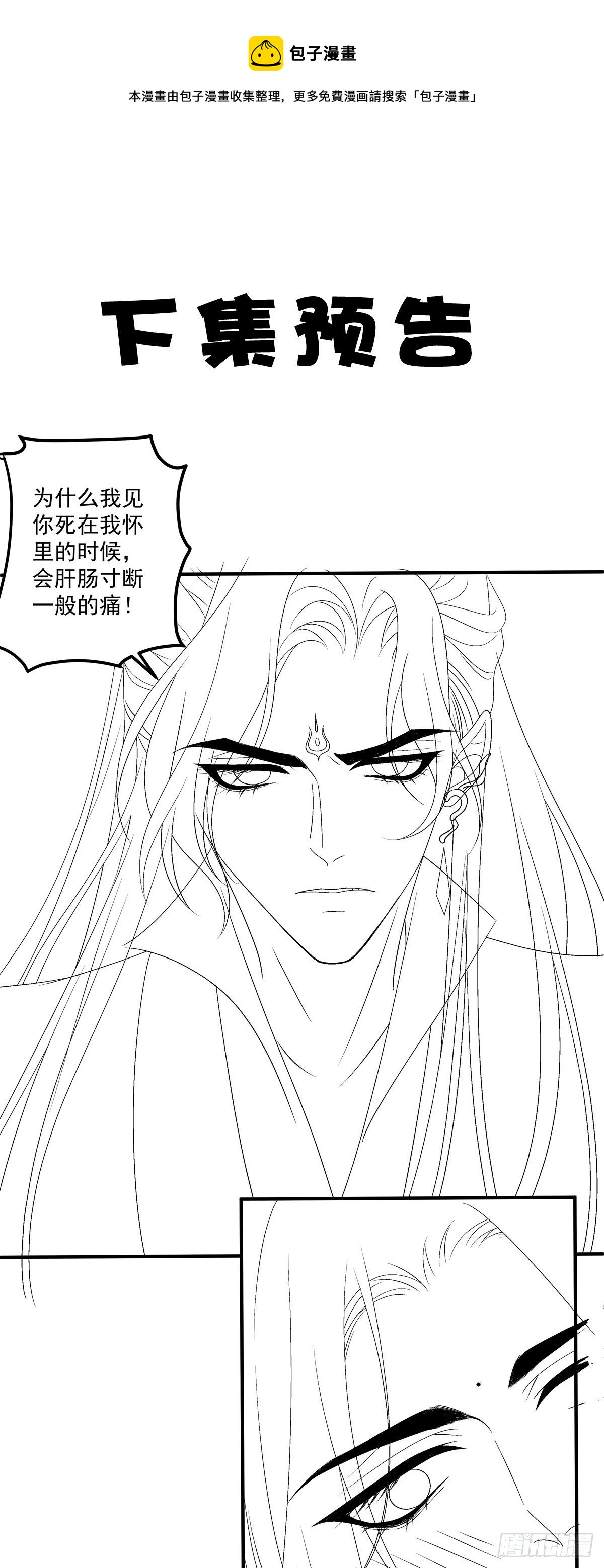 羞羞的大蛇！36