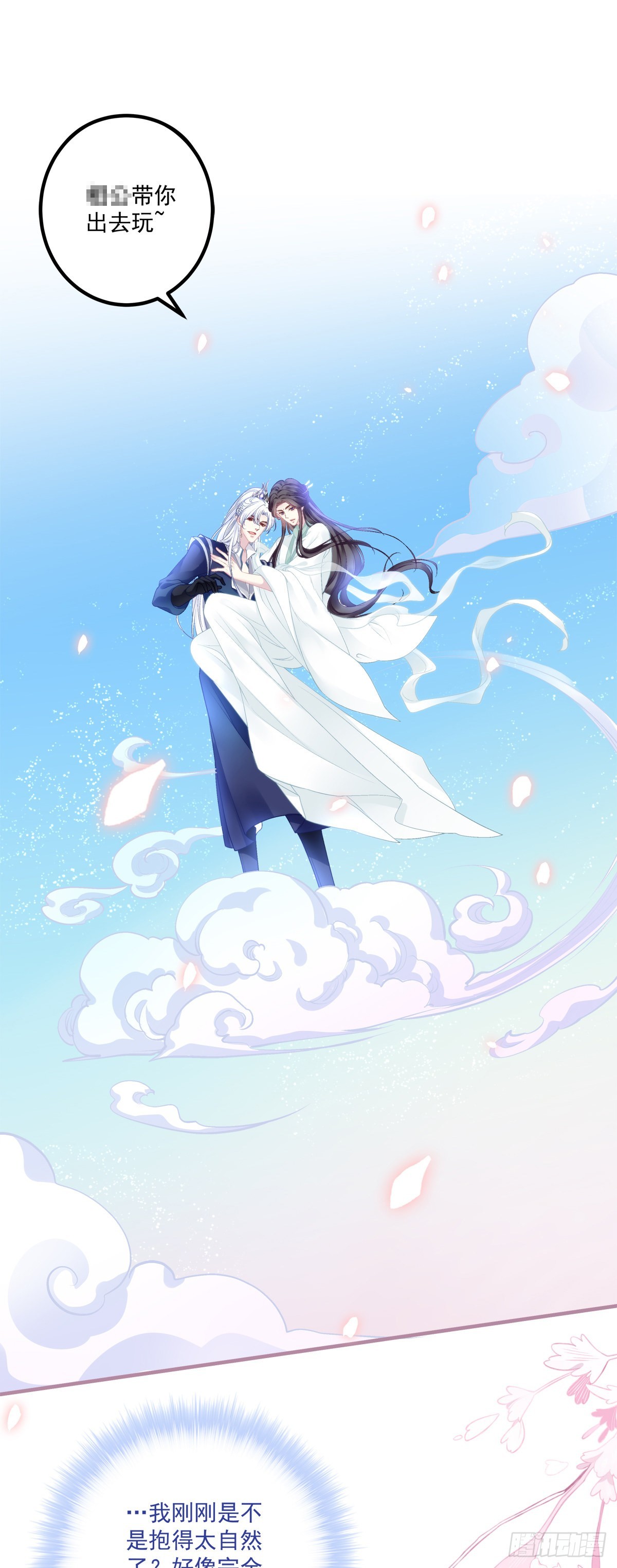 相公带你出去玩~！20