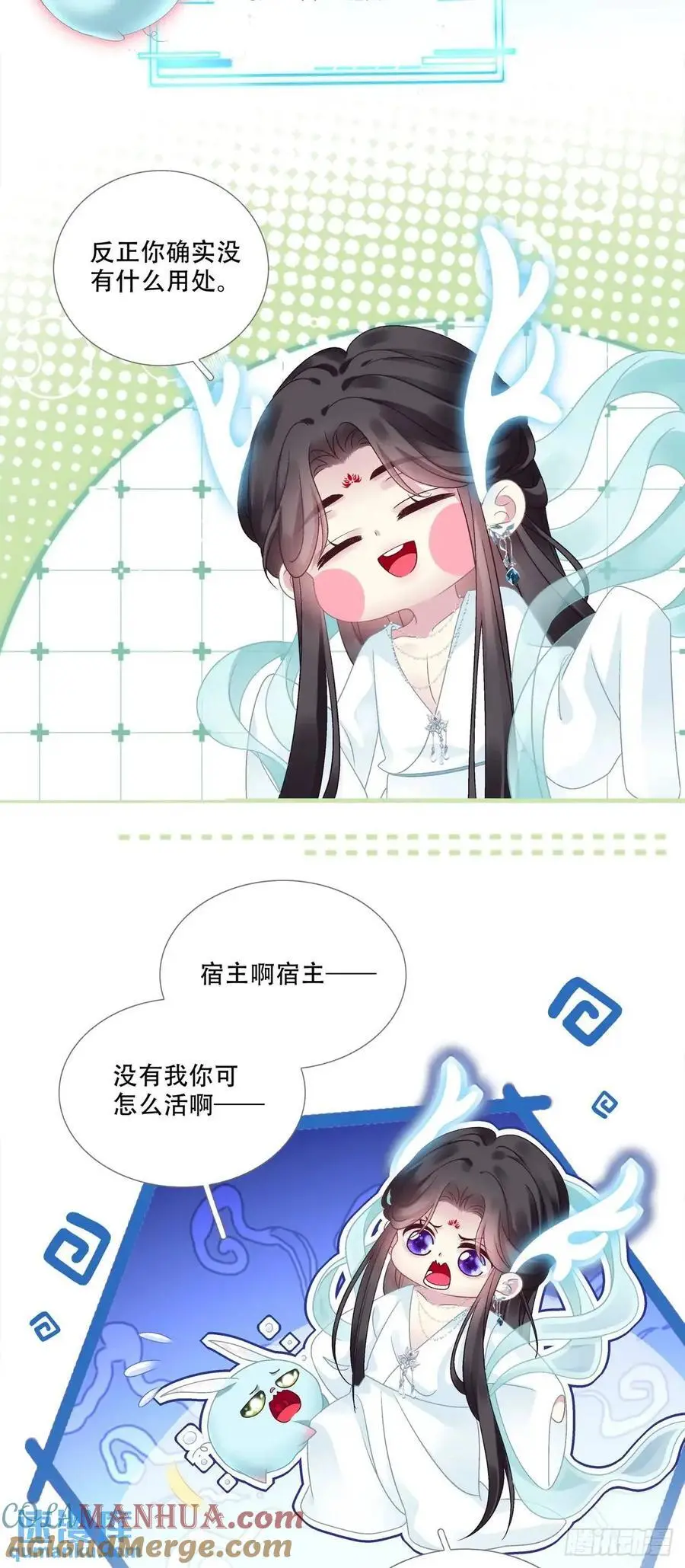 大蛇救美！3