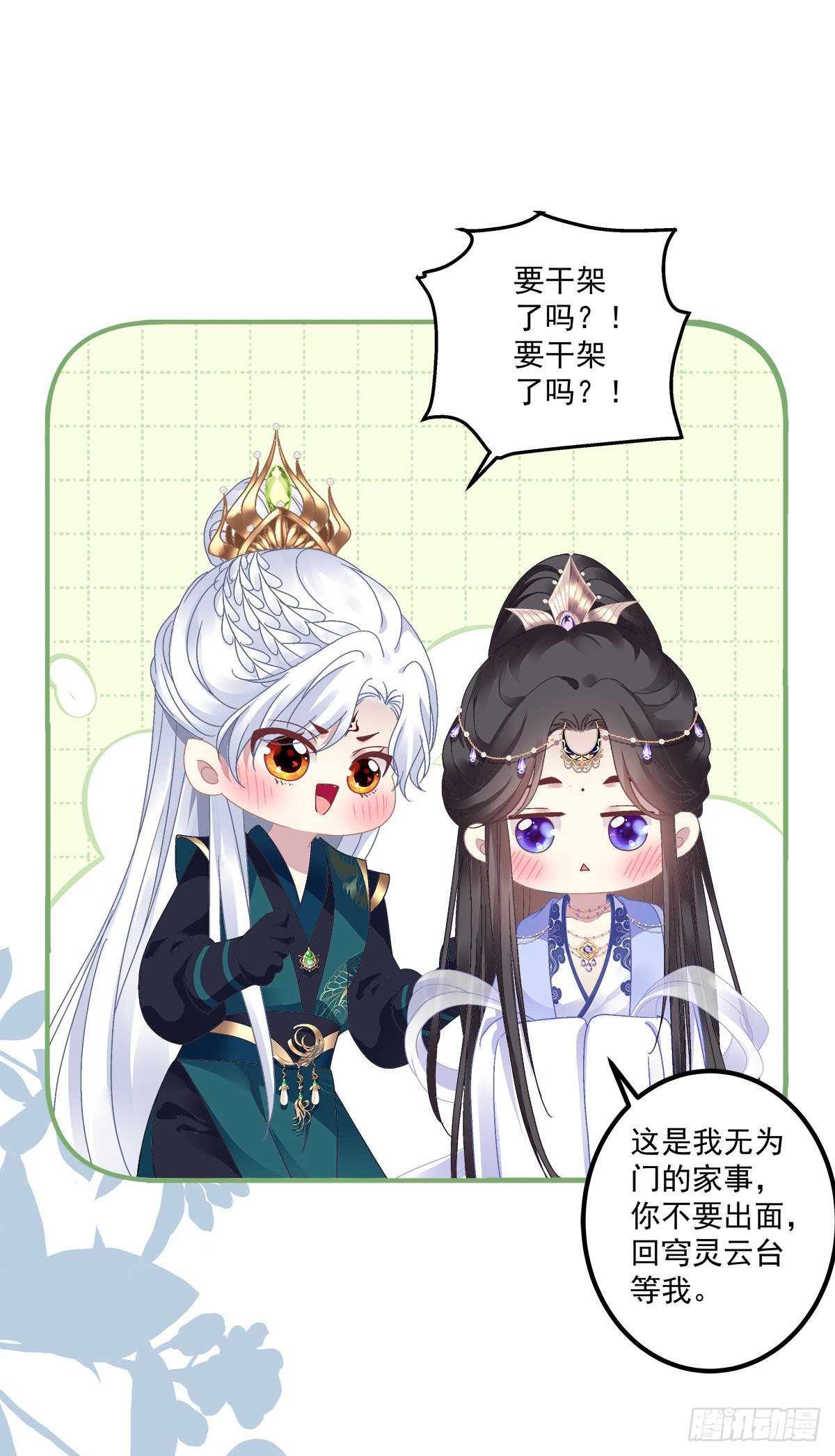 我听到有人说我死了？！17