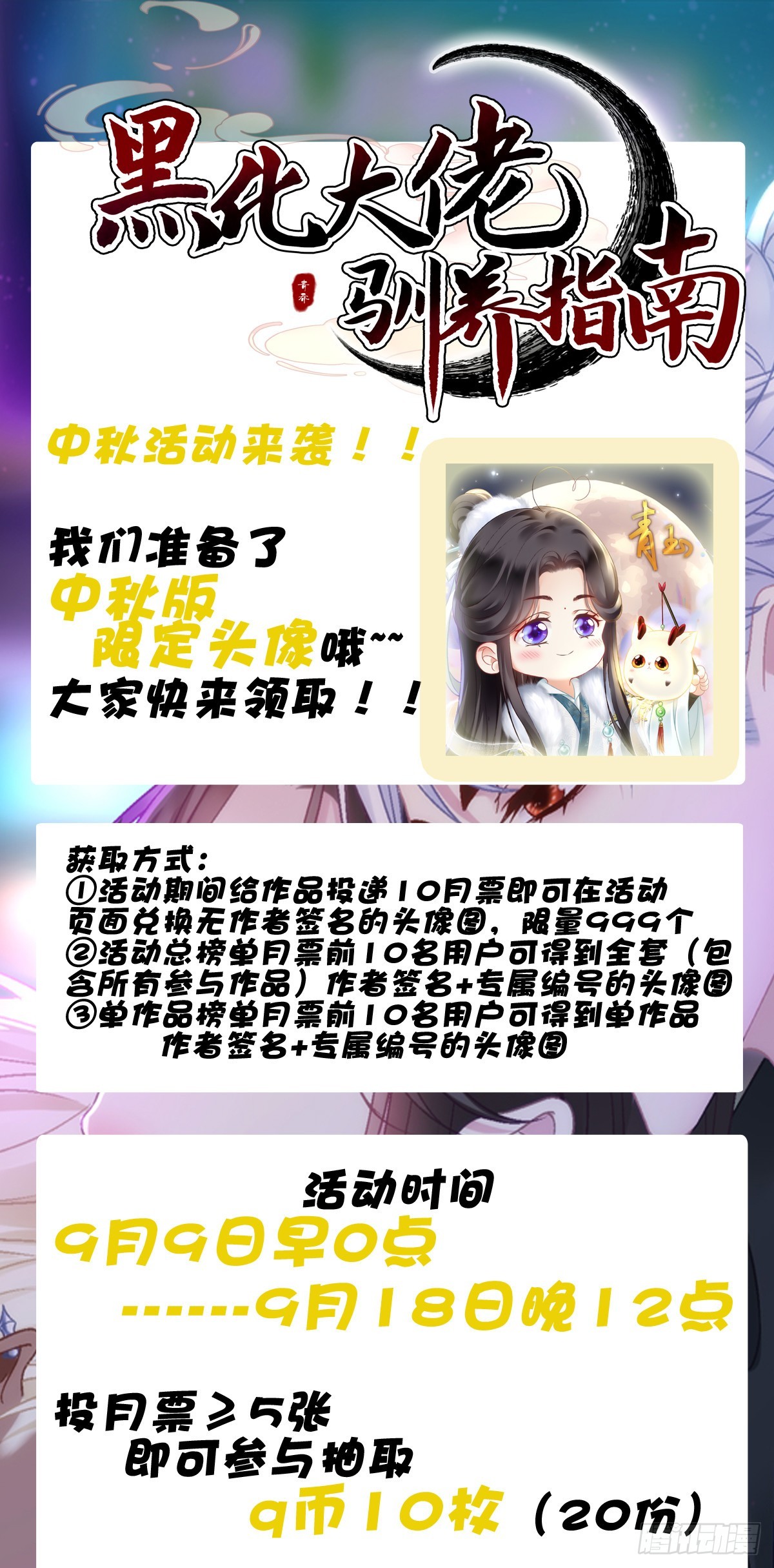 相公带你出去玩~！42