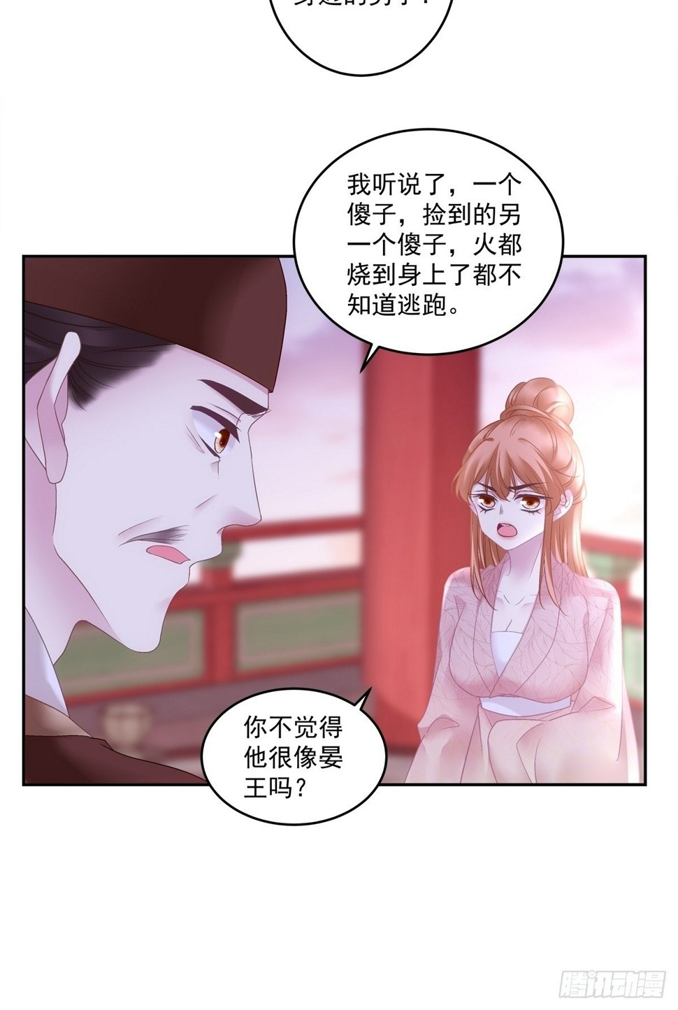 爹爹我很好养！26
