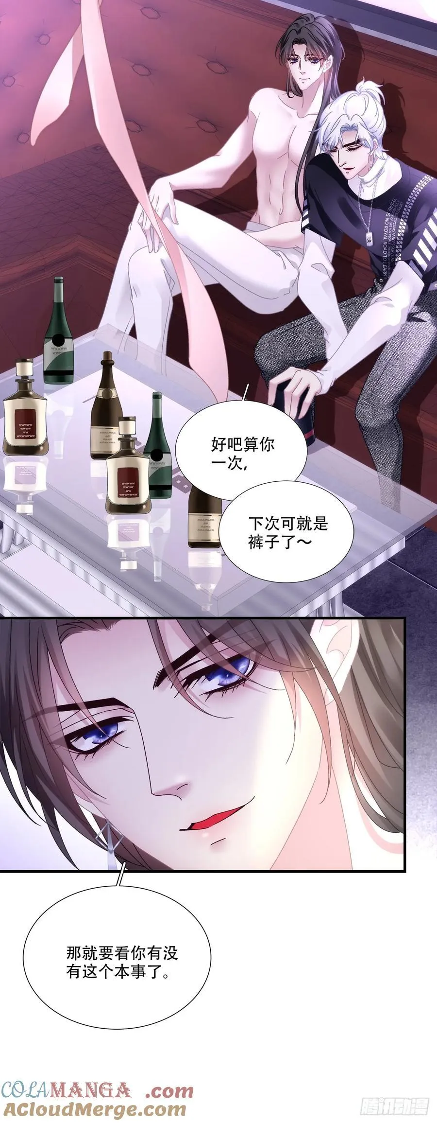 老婆我会飞！4