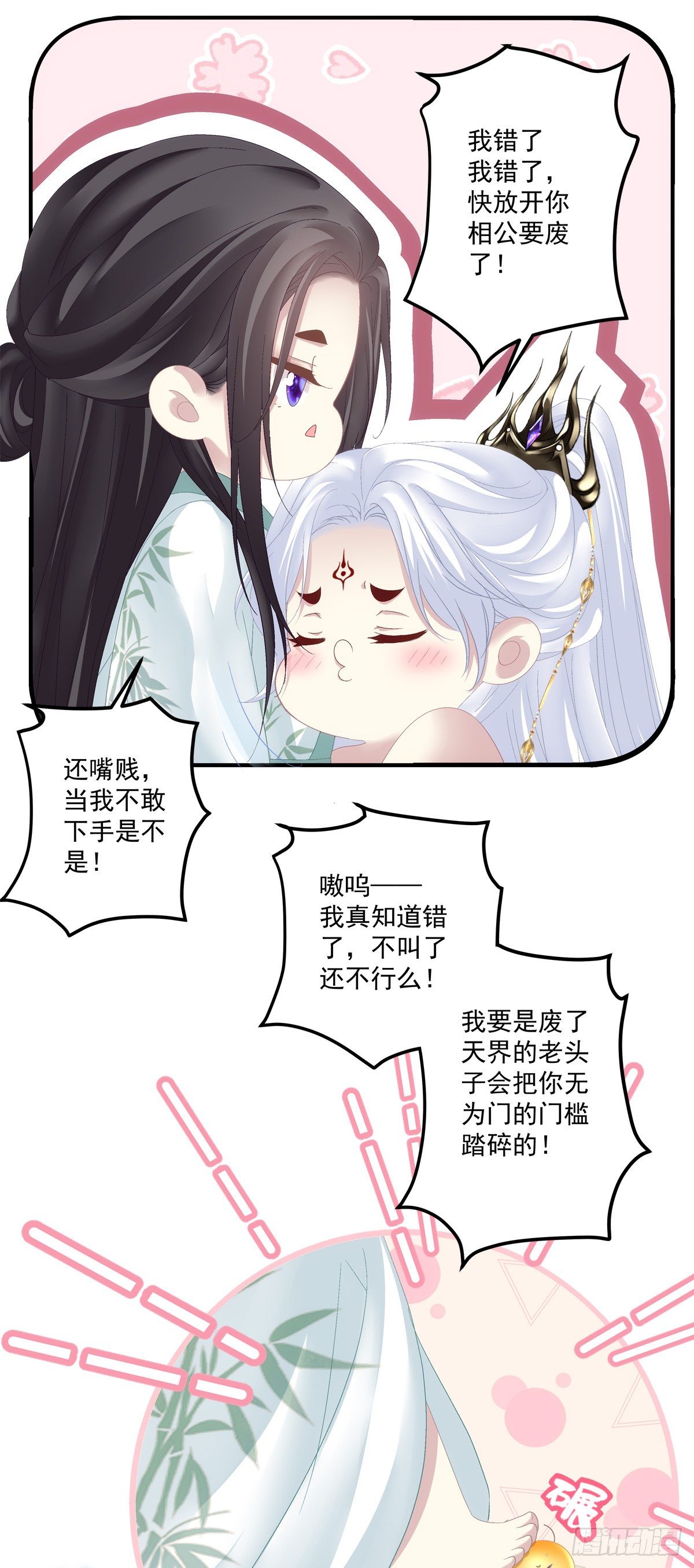 小芒果吃醋了！14