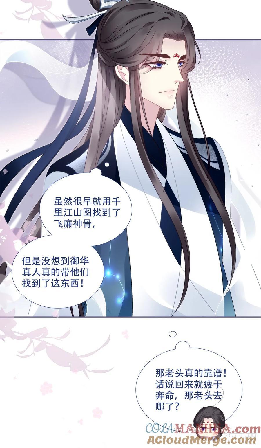 少君殿下到！24
