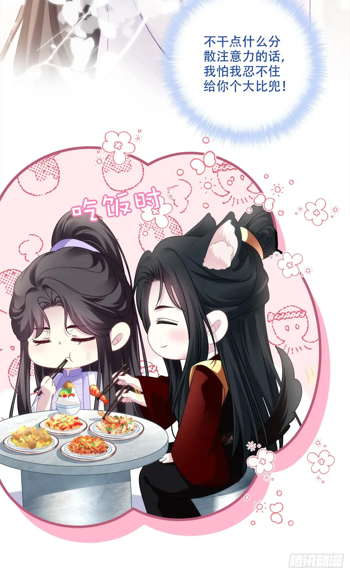 你就是我爹爹！6