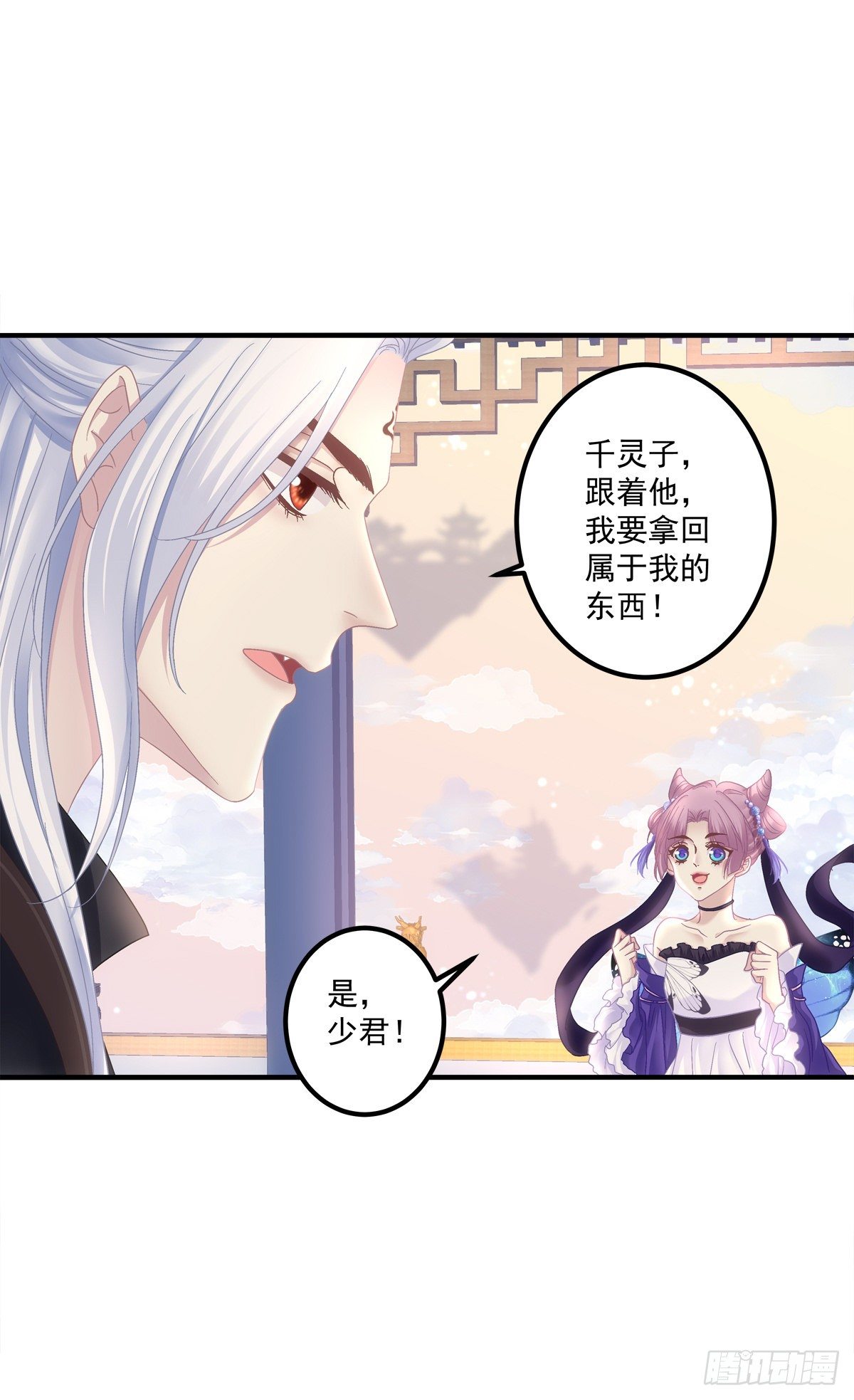 诱捕未婚夫！17