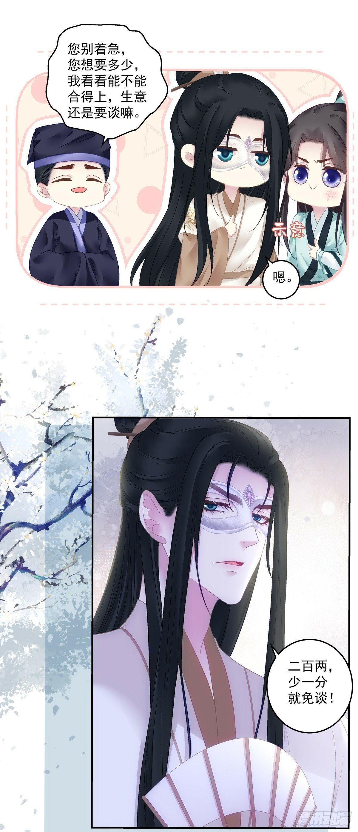 爹爹的小狼狗！26