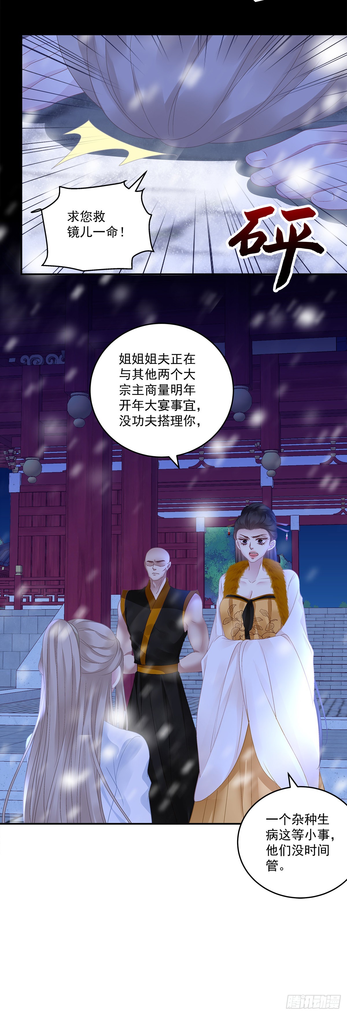 前世梦境！9