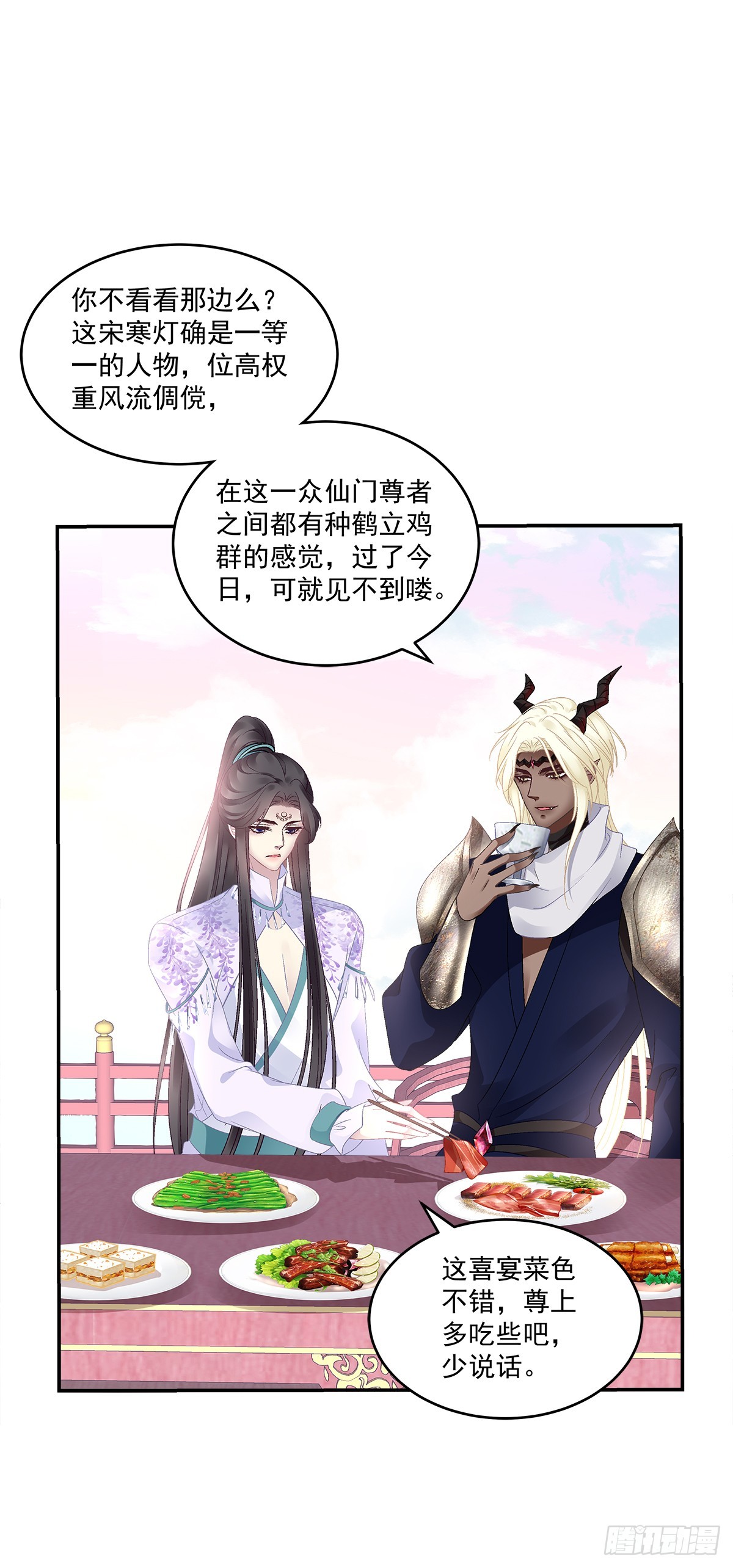 宋寒灯的婚礼！29