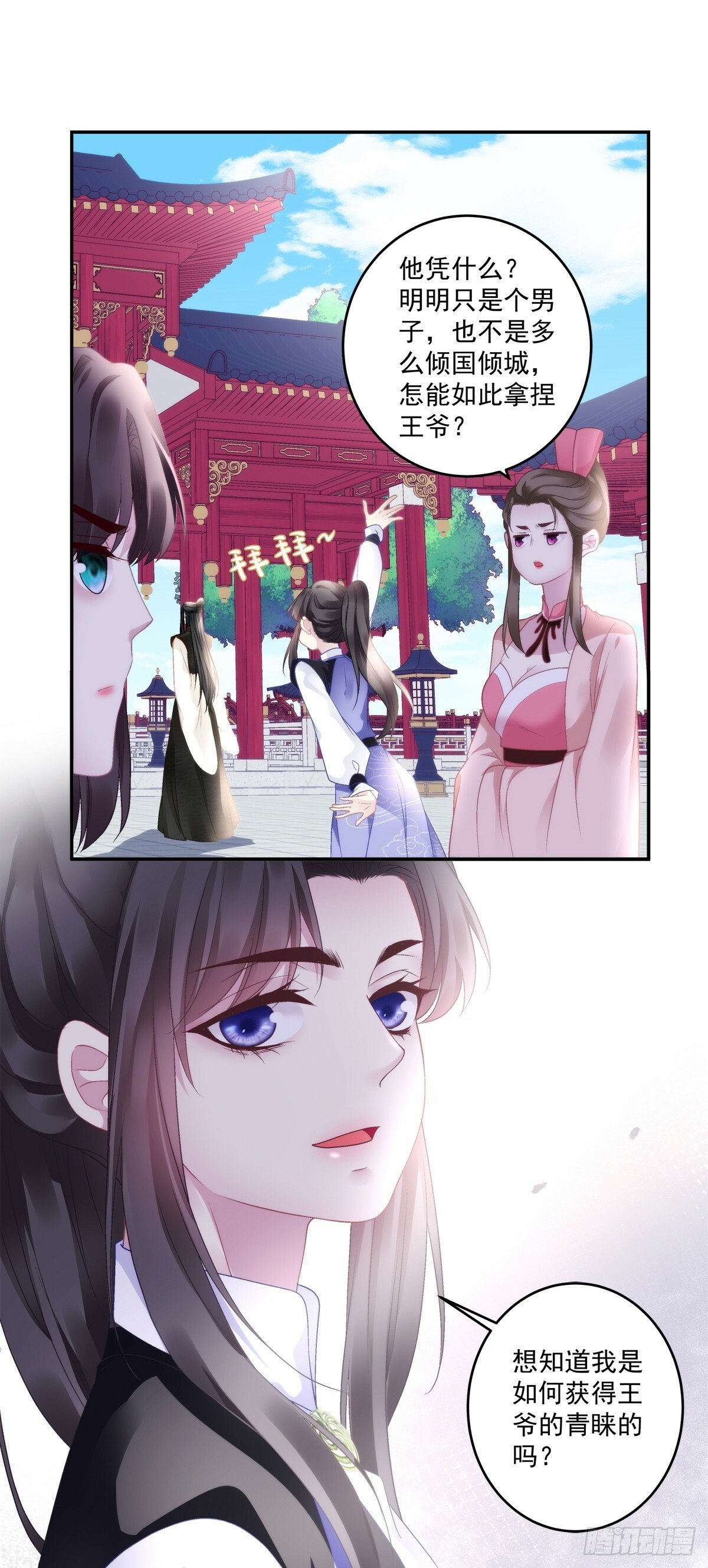 掉马！13