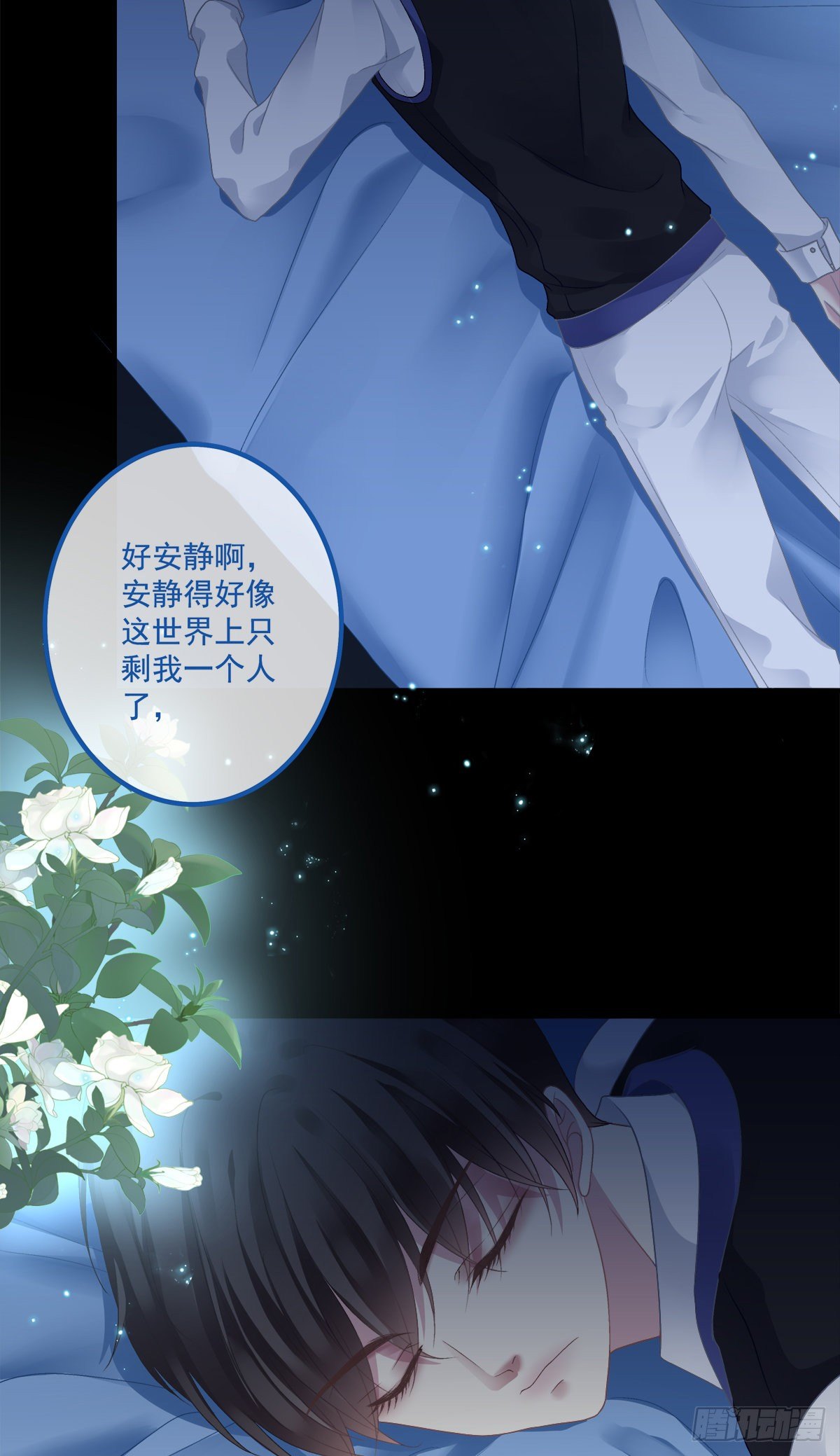 洛轻芒最爱我！13