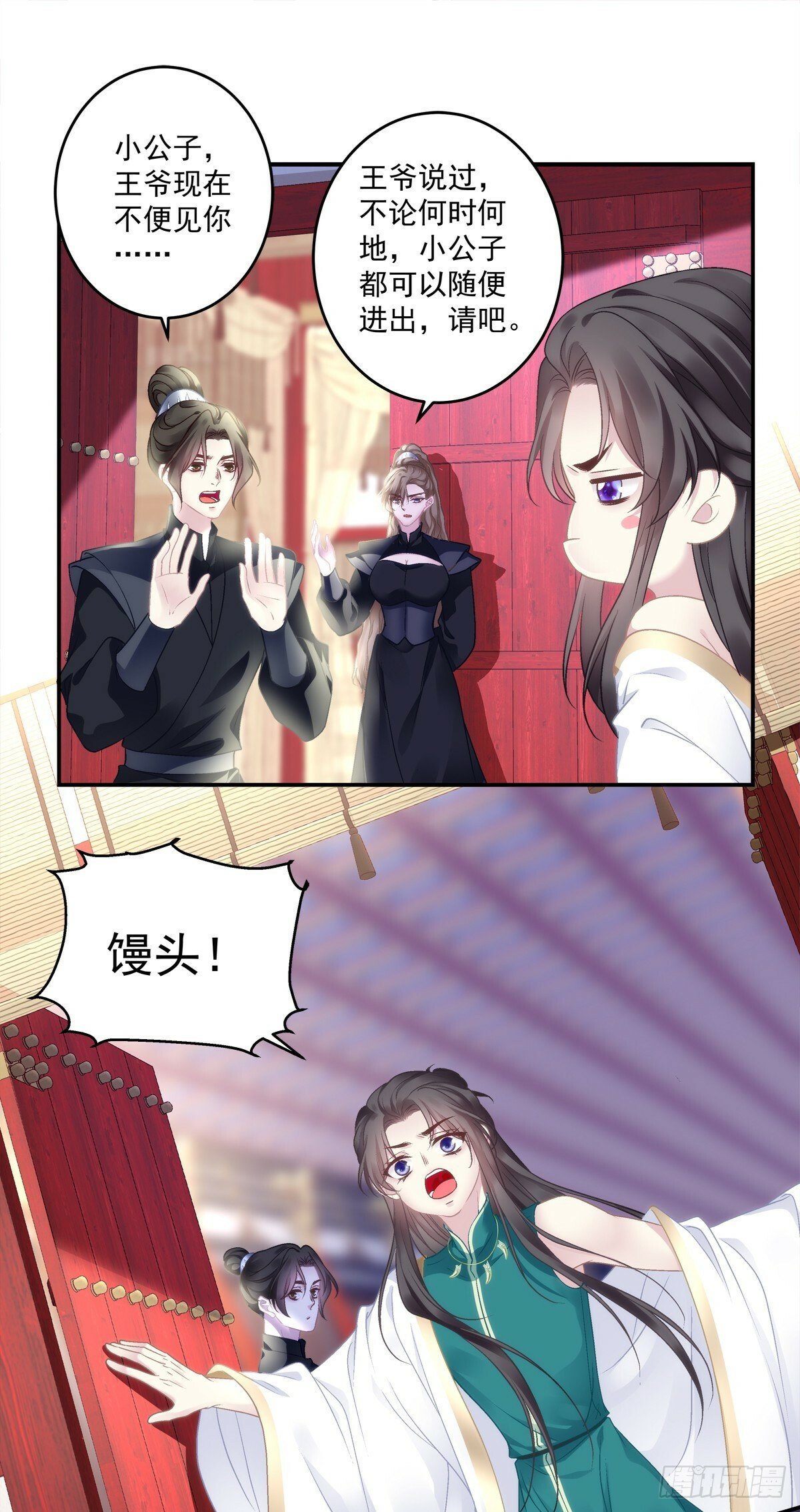 来自宋寒灯的疑虑！26