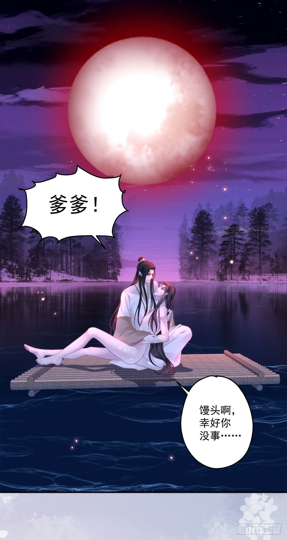 麒麟化形！31