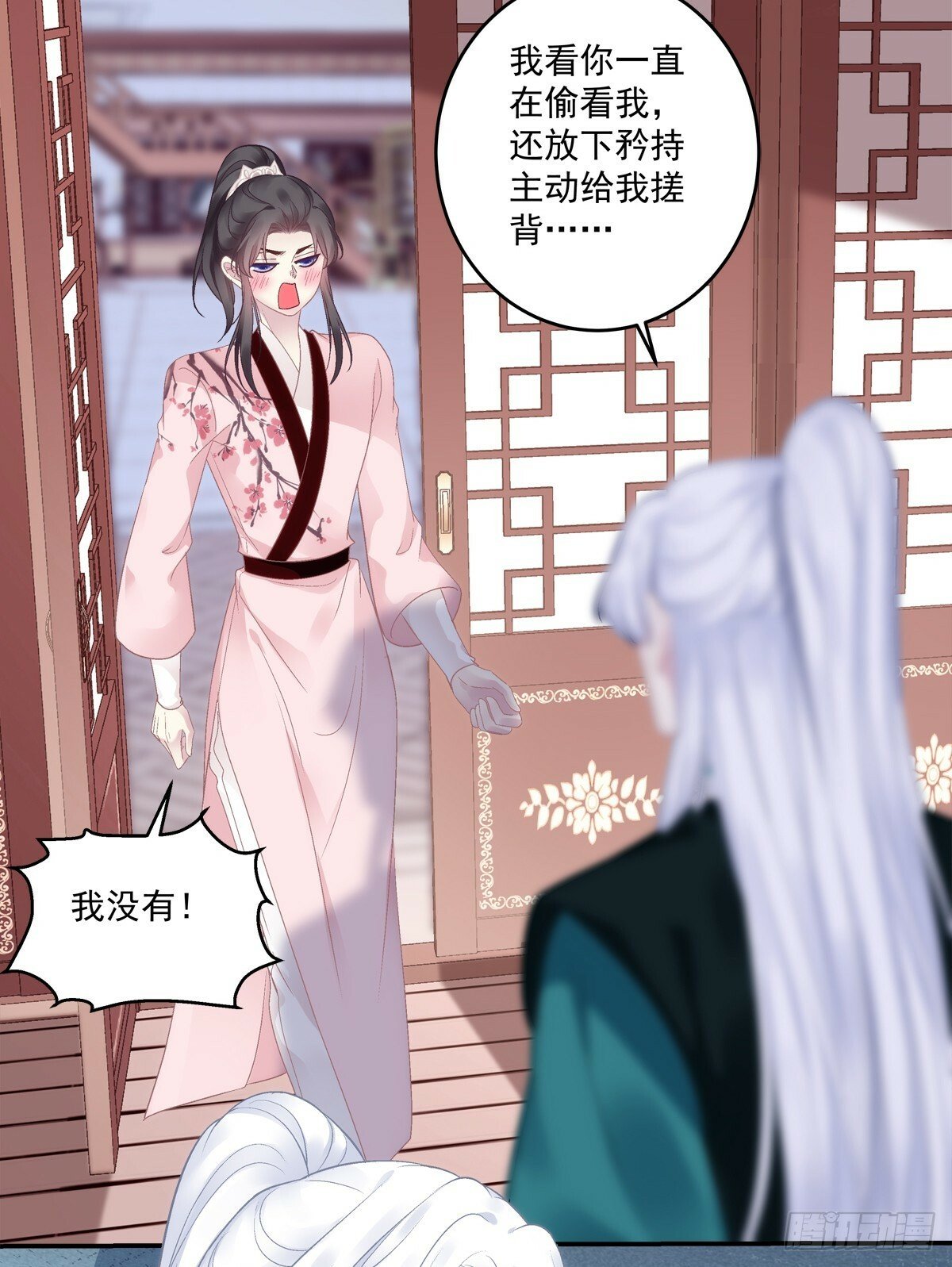 你可不要觊觎我!31