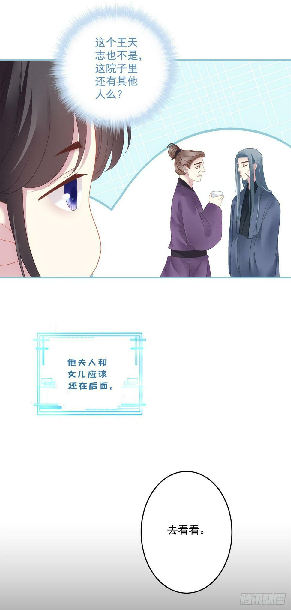 新马甲！新目标！12