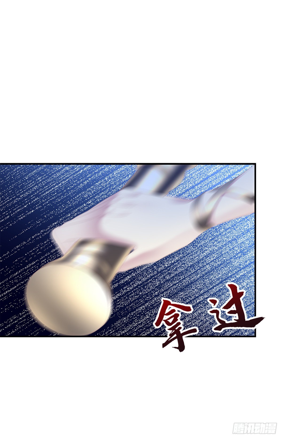 羊入虎口！7