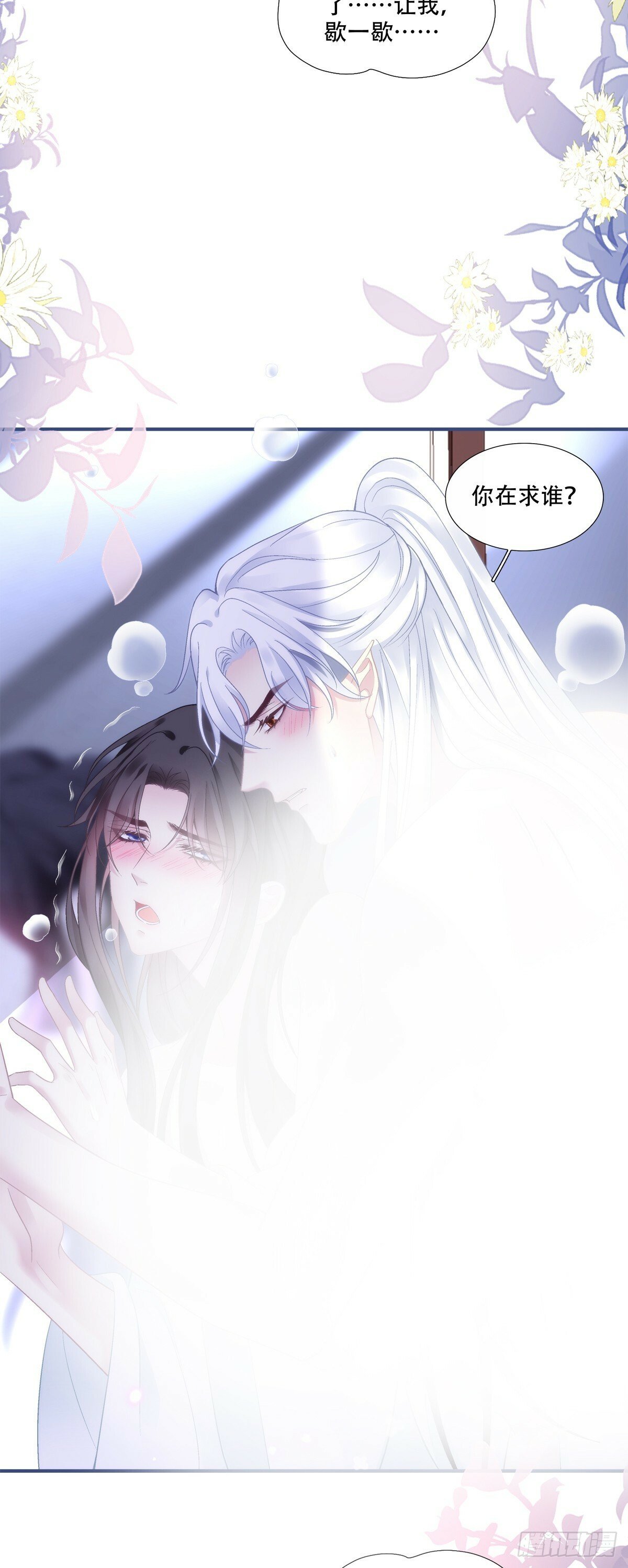 我老婆真可爱！21
