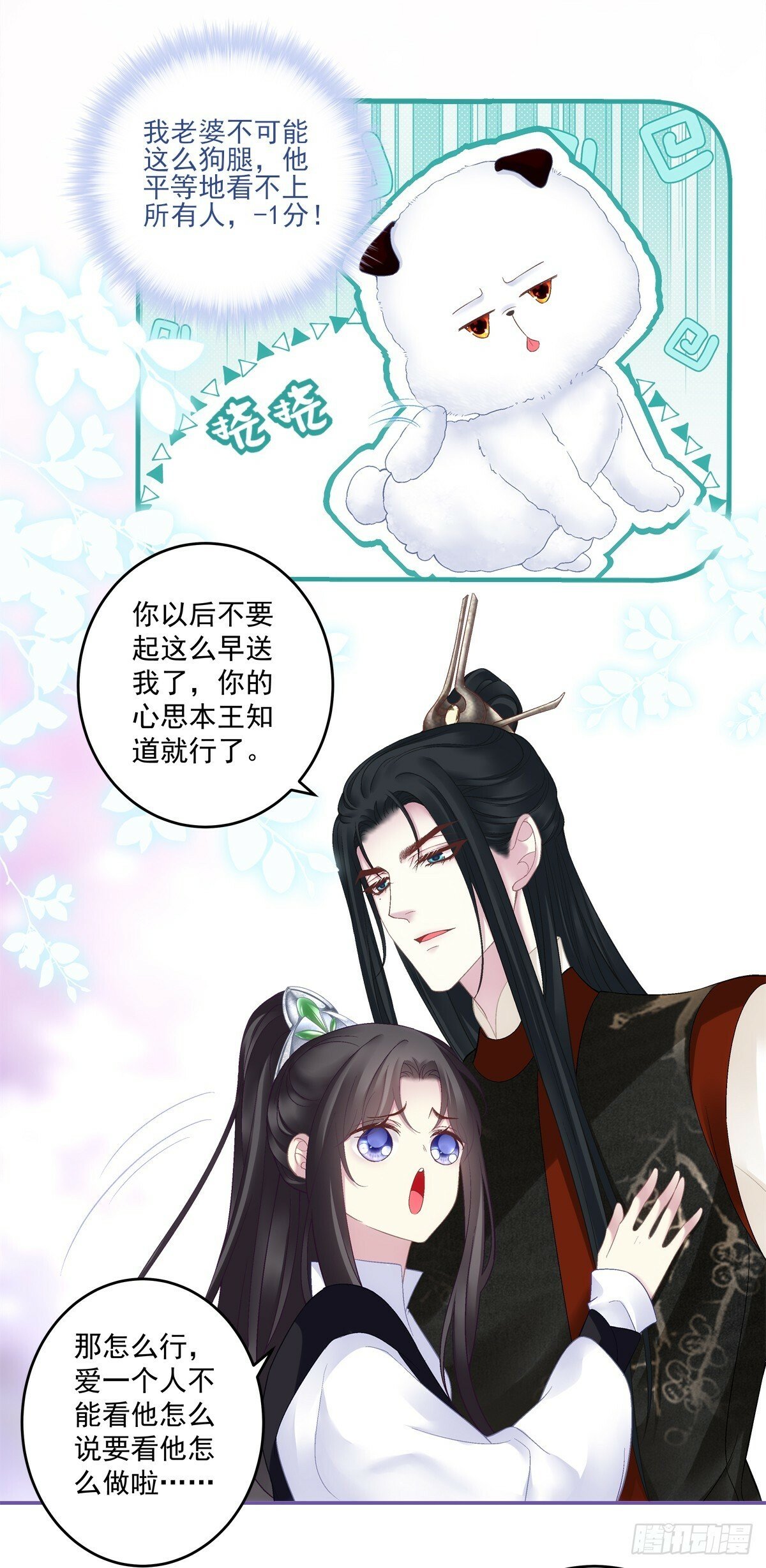 掉马！8