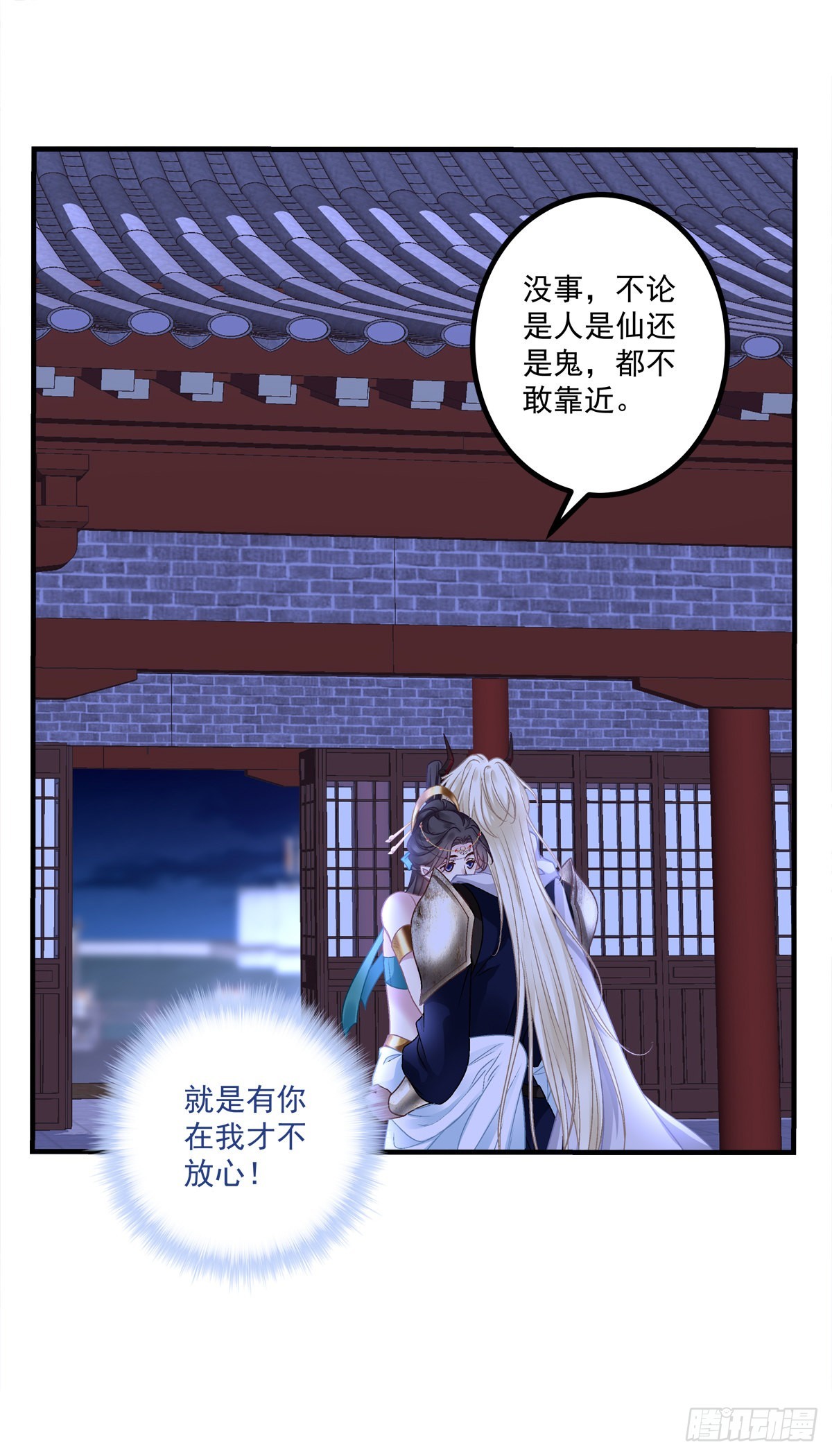 两人相遇！25