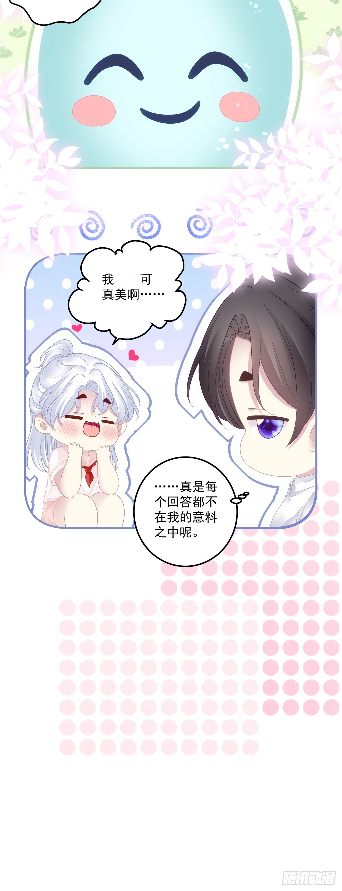 萌娃小番外！18
