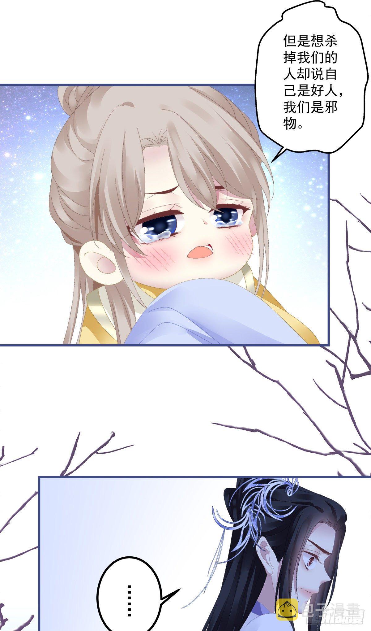 师傅，她欺负我！26