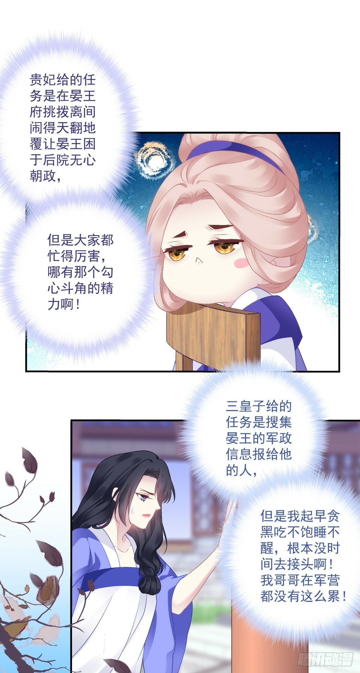 掉马！30