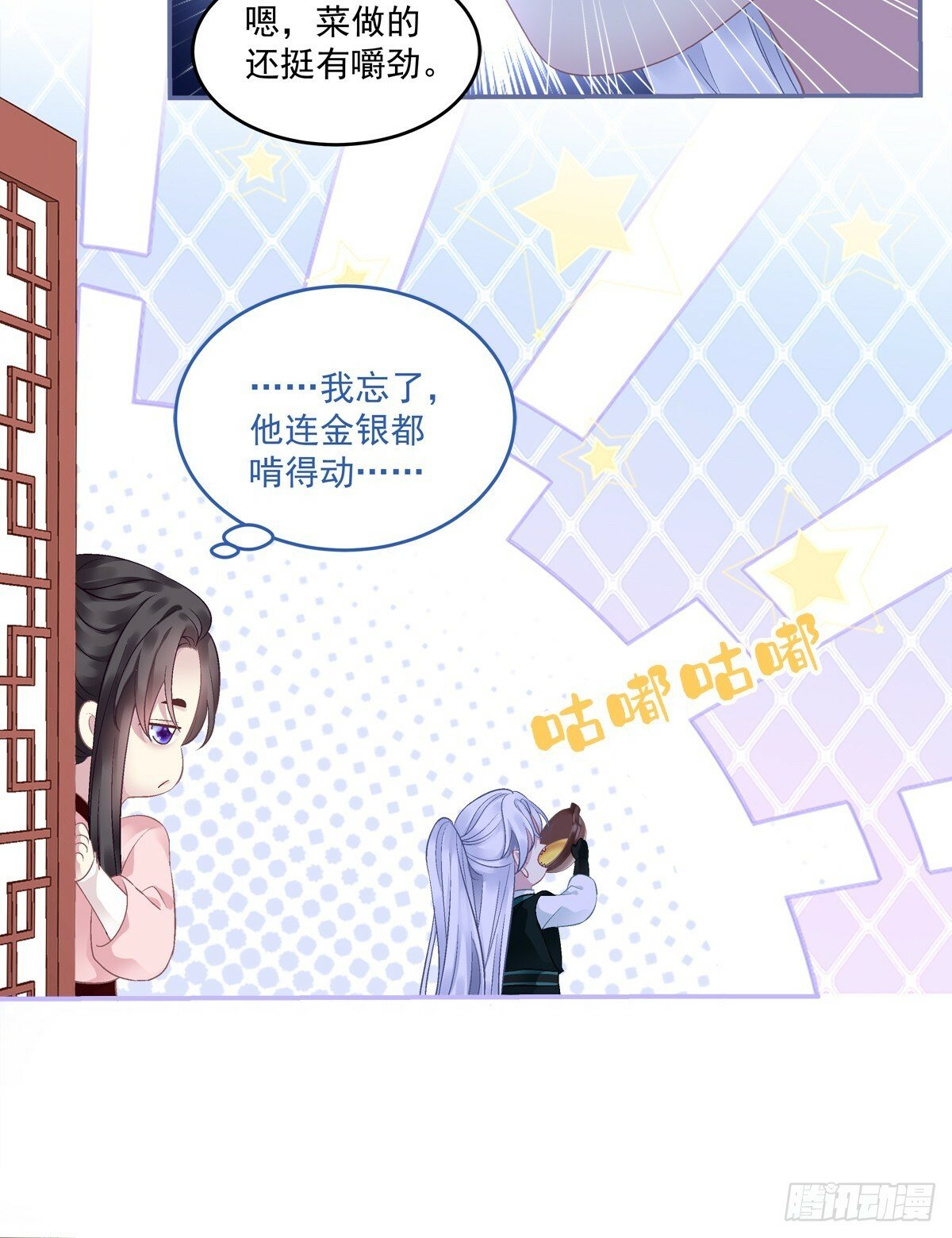 你可不要觊觎我!29