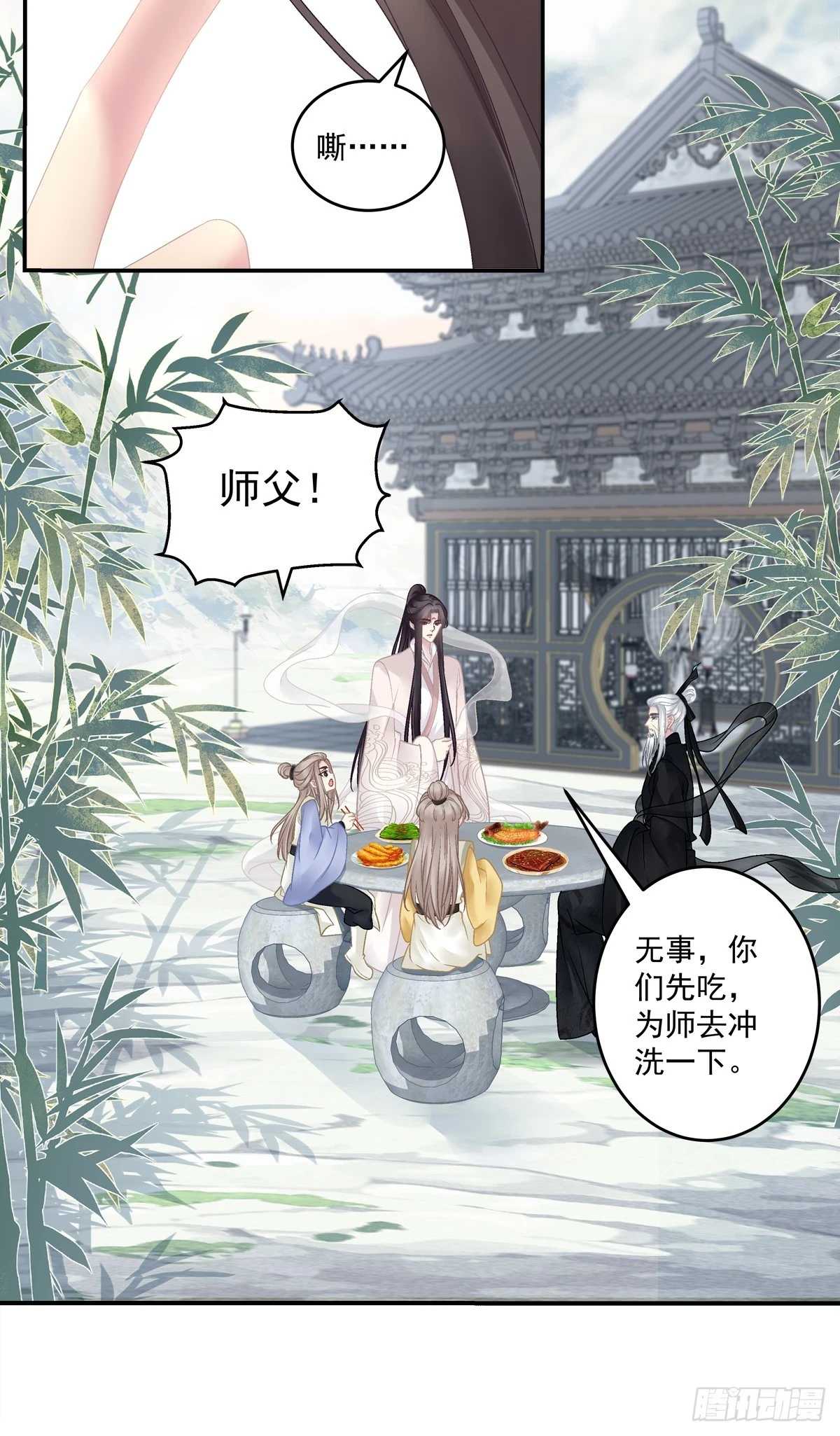 想吃了你！11