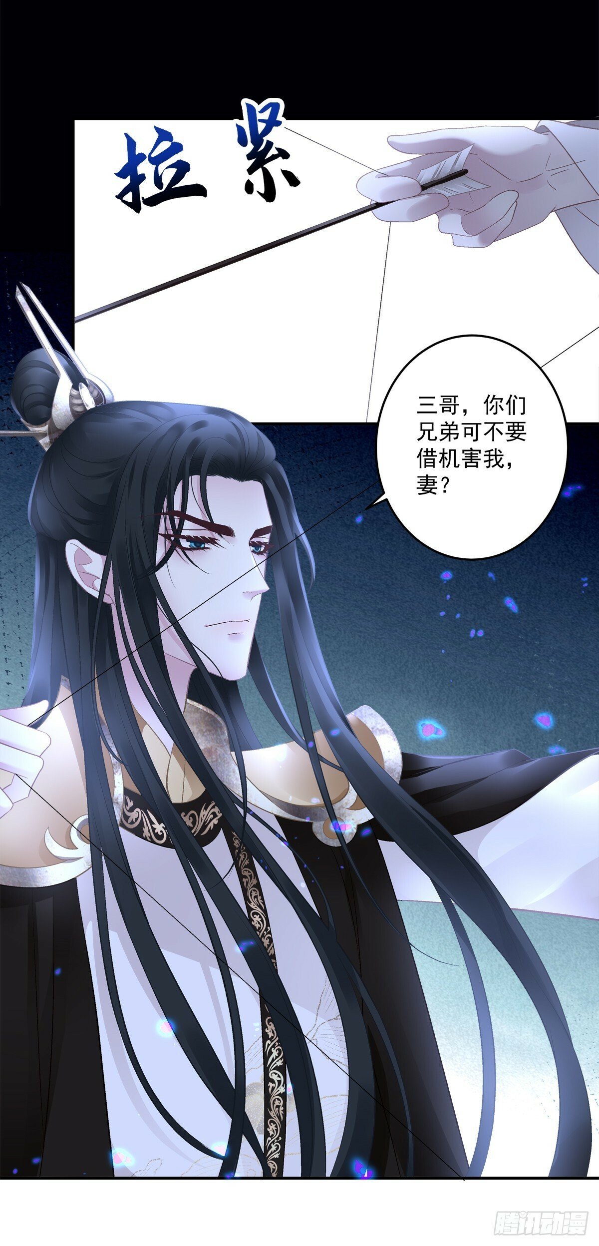 是谁掉了马？3