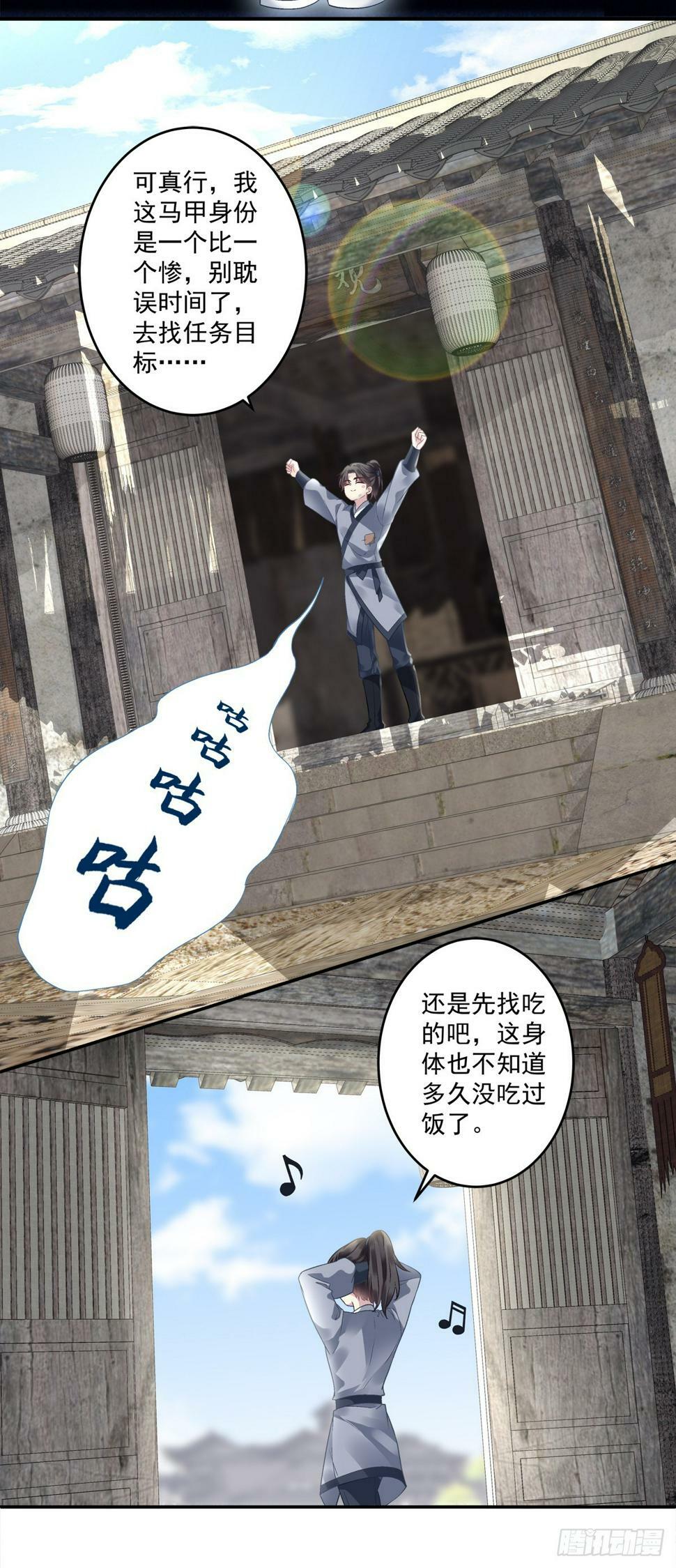 新马甲！新目标！6