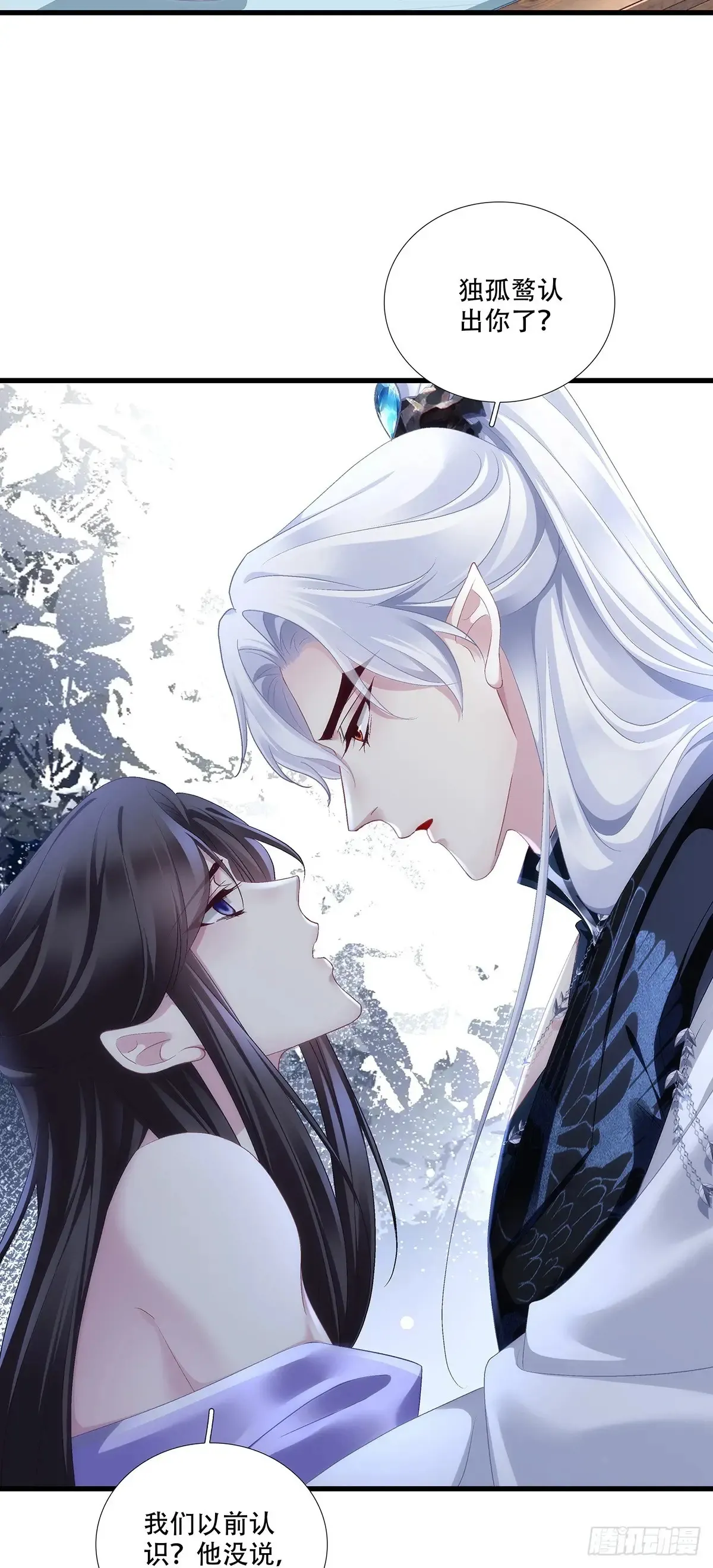 听说你已有妻室！8