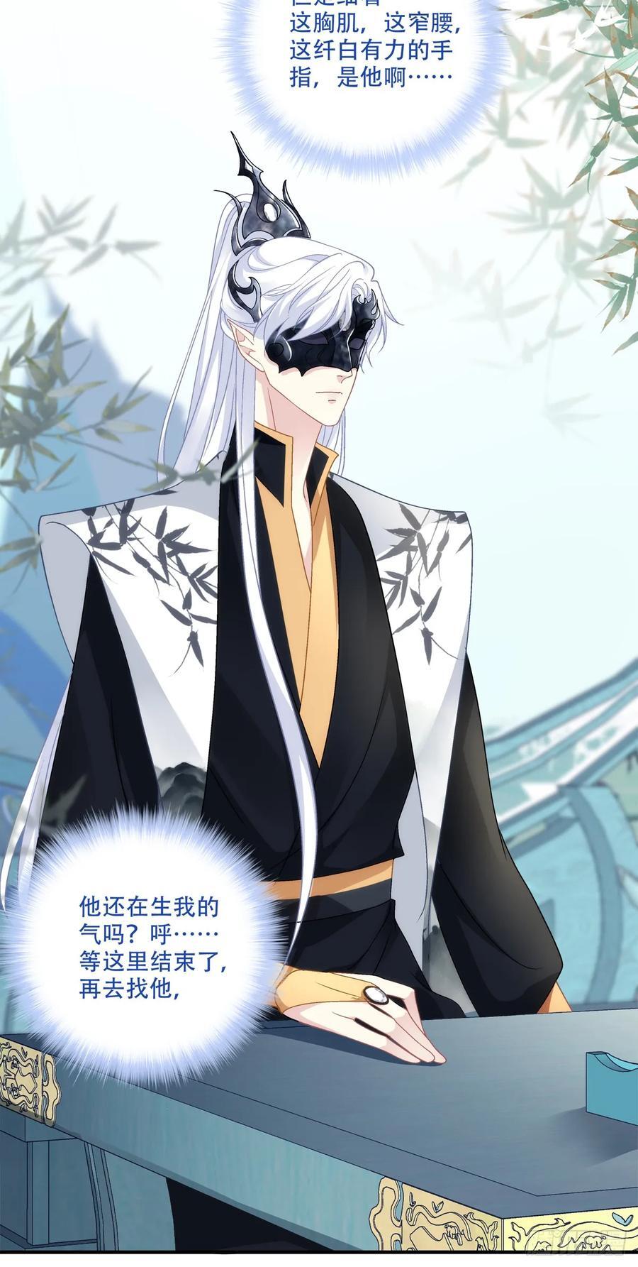 害我师傅的都得si！20