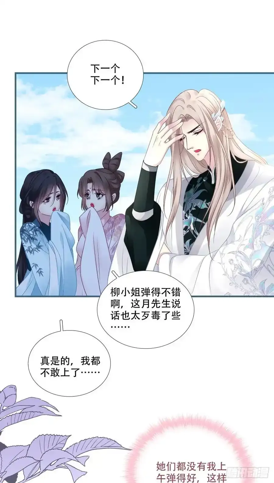 男扮女装进皇宫！！13