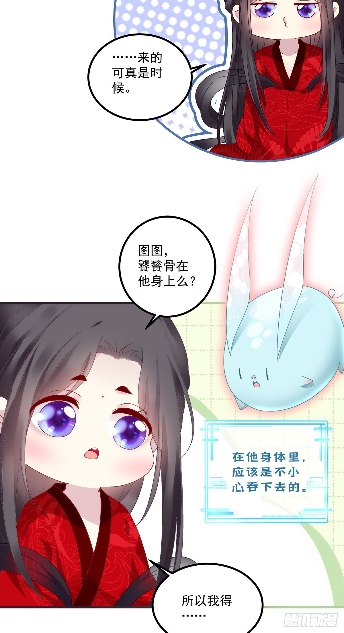 把我媳妇吐出来！11