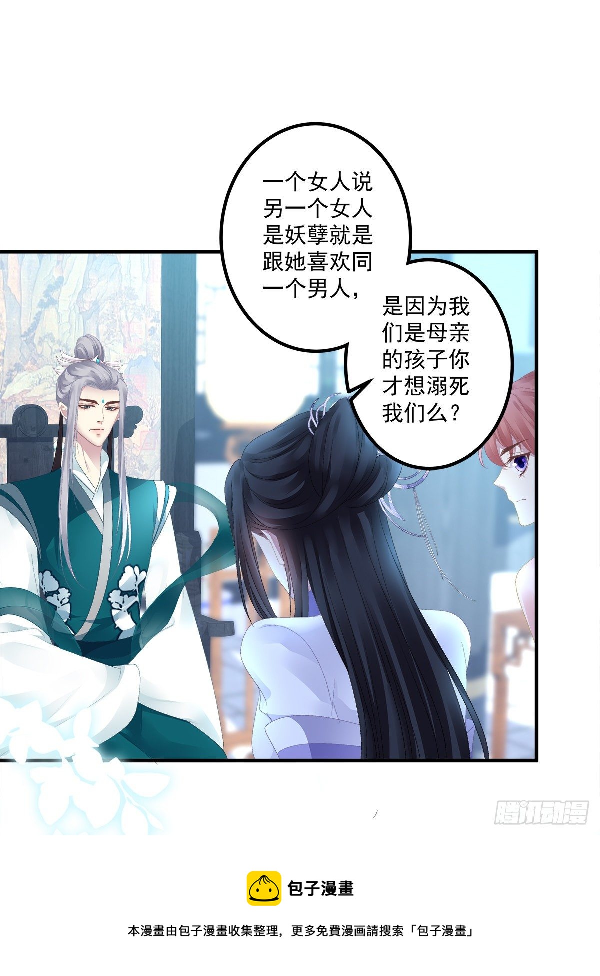 师傅，她欺负我！28