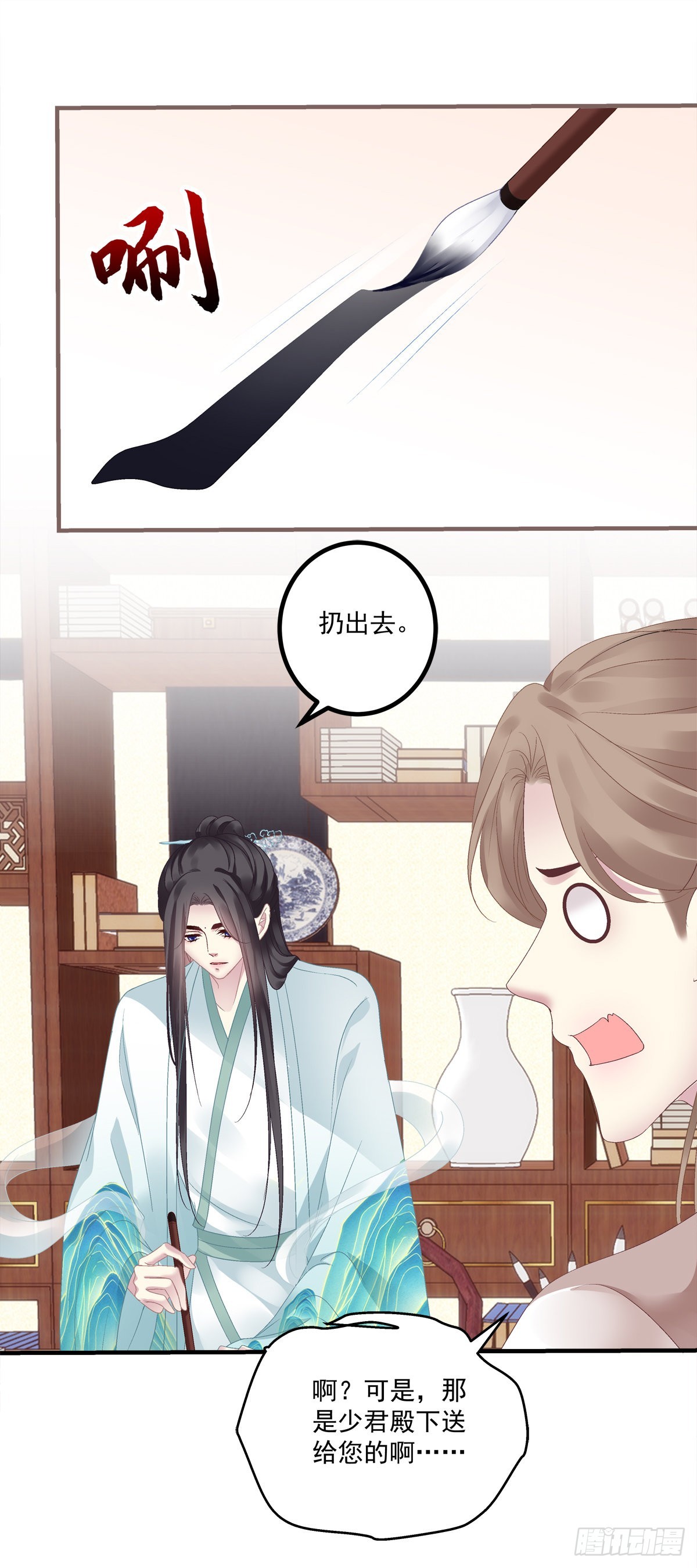 貔貅追妻！23