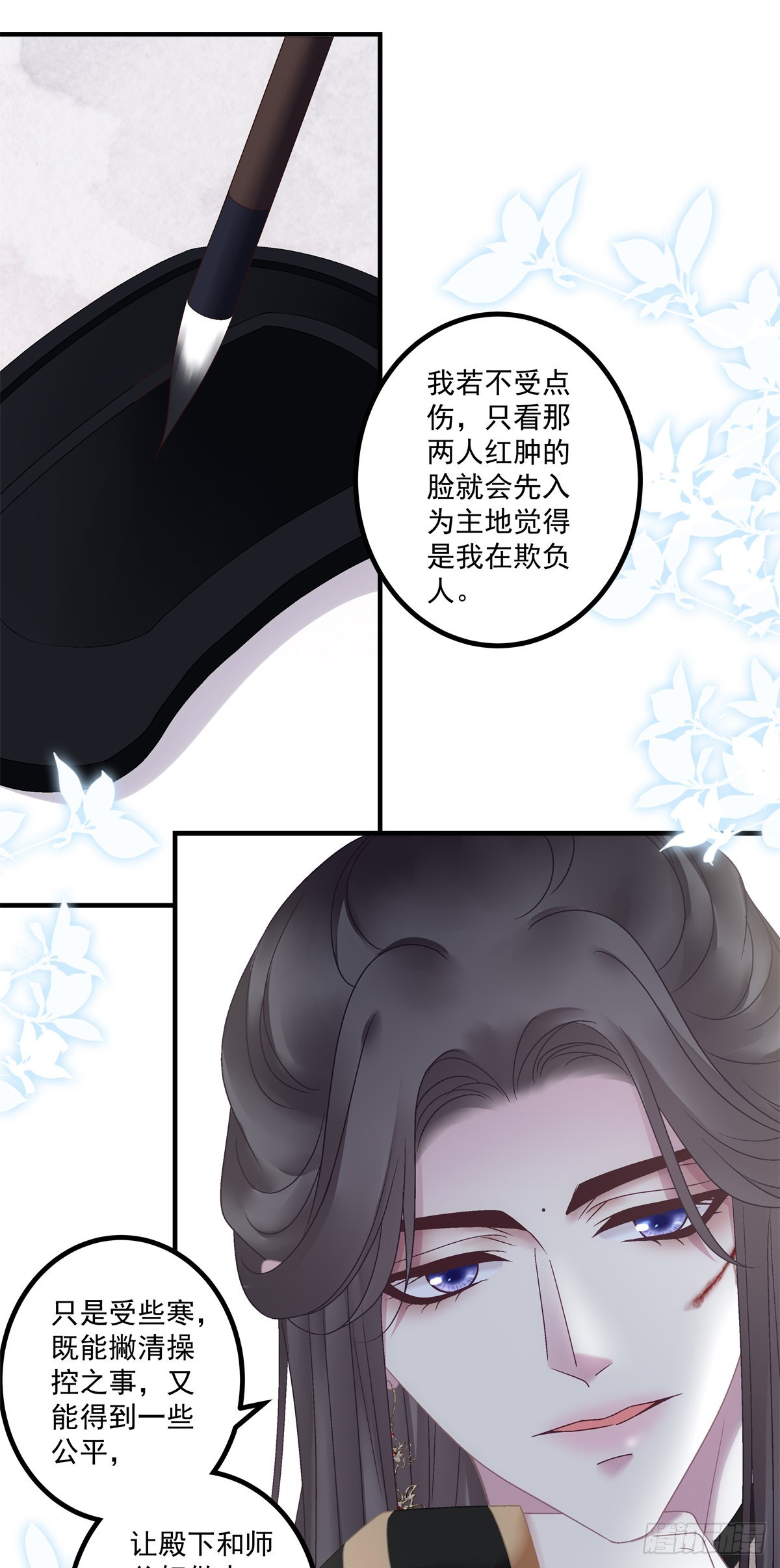 来自少君殿下的“惩罚”！21