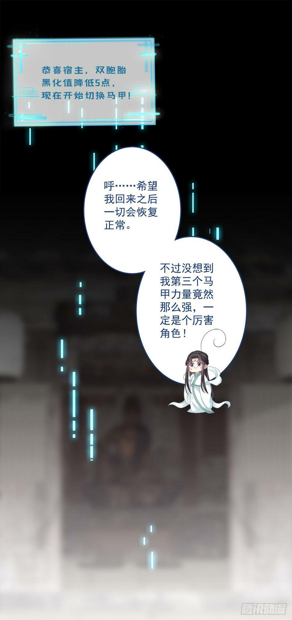 新马甲！新目标！2