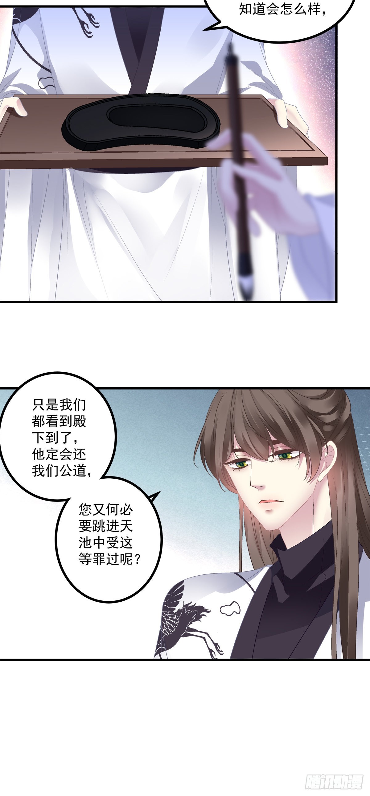 来自少君殿下的“惩罚”！17