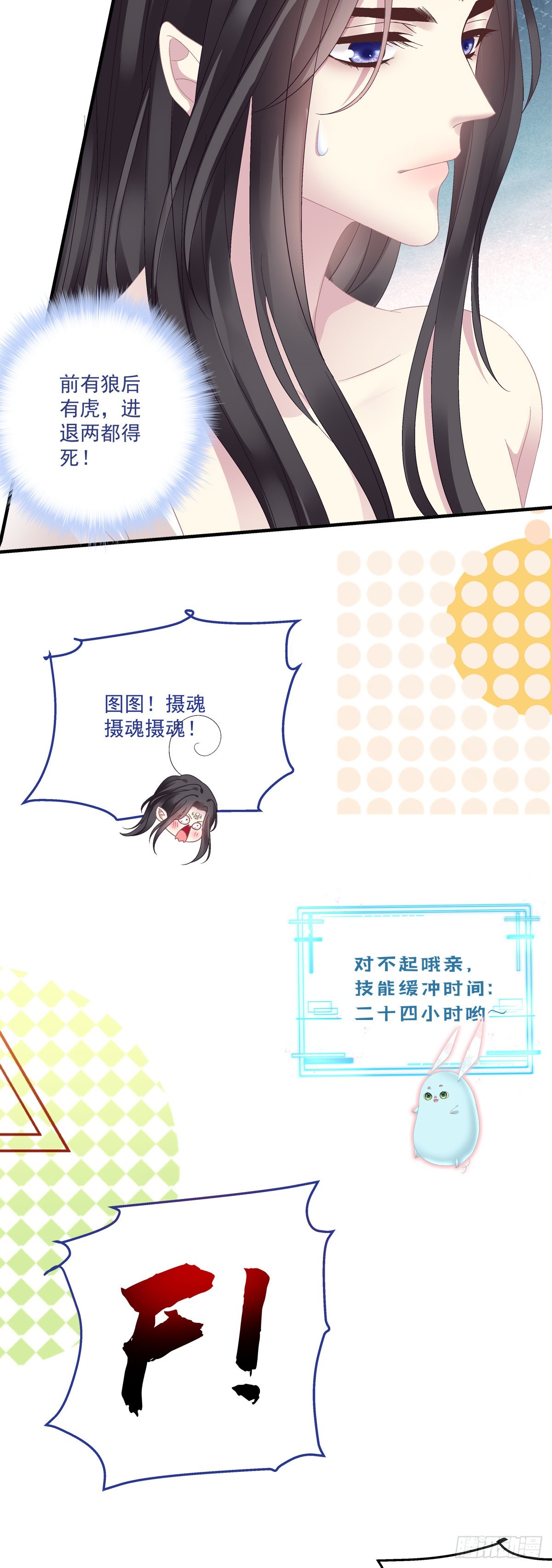 虎口能否脱险！31