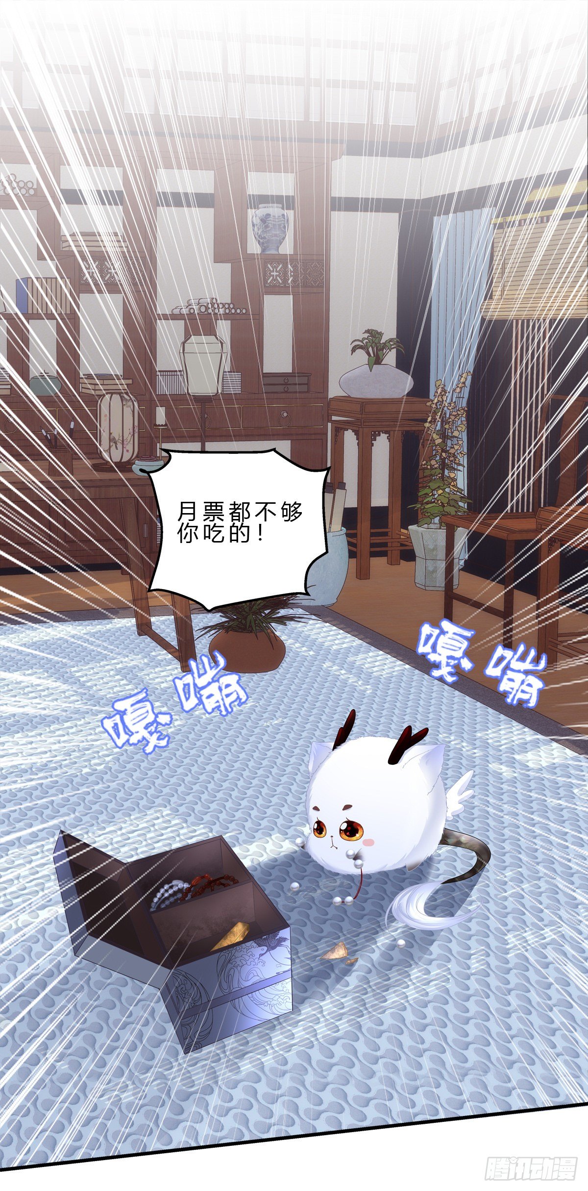 家有食金兽！50