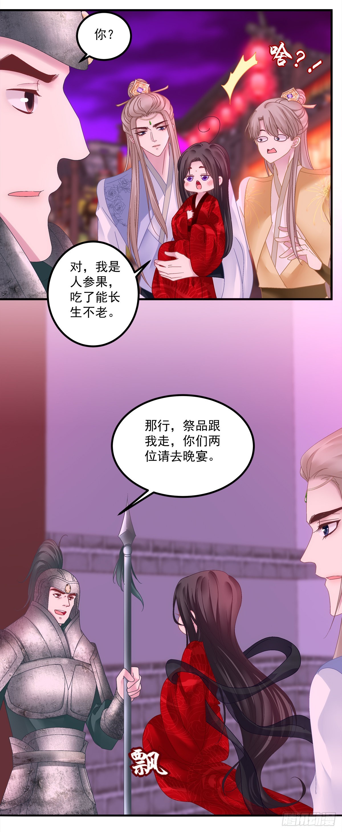 师父的前世今生！20