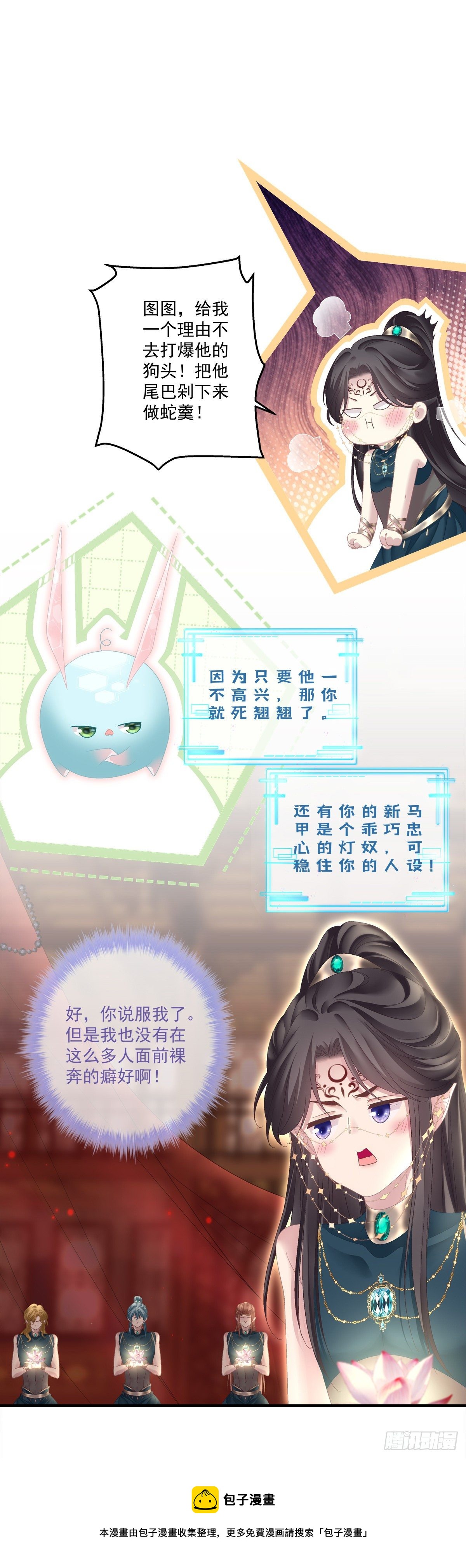 羞羞的大蛇！28