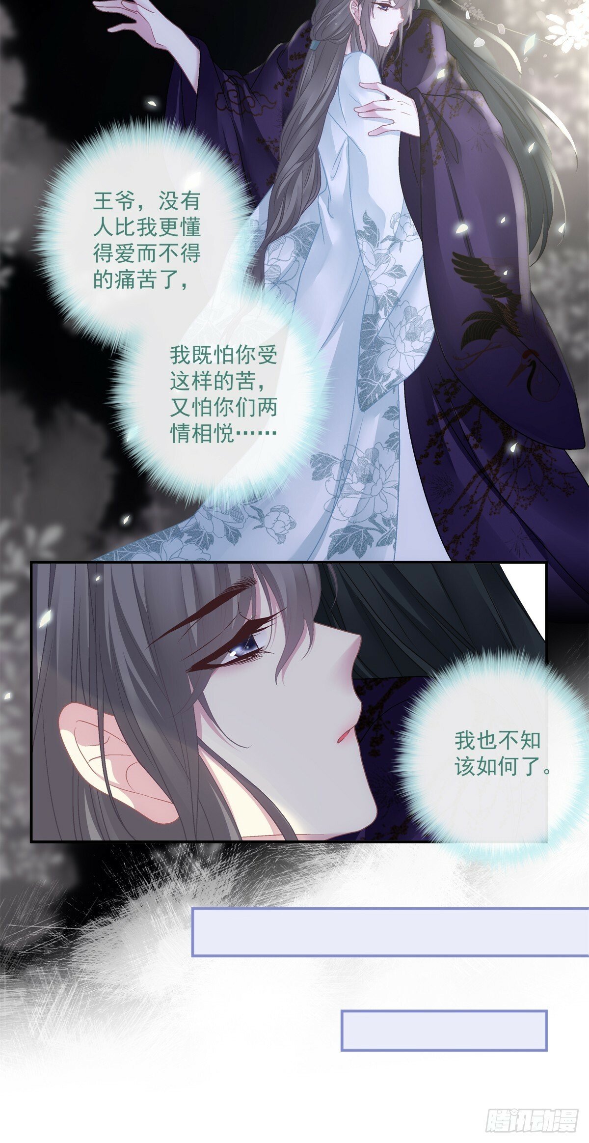 不许让别人碰你！5