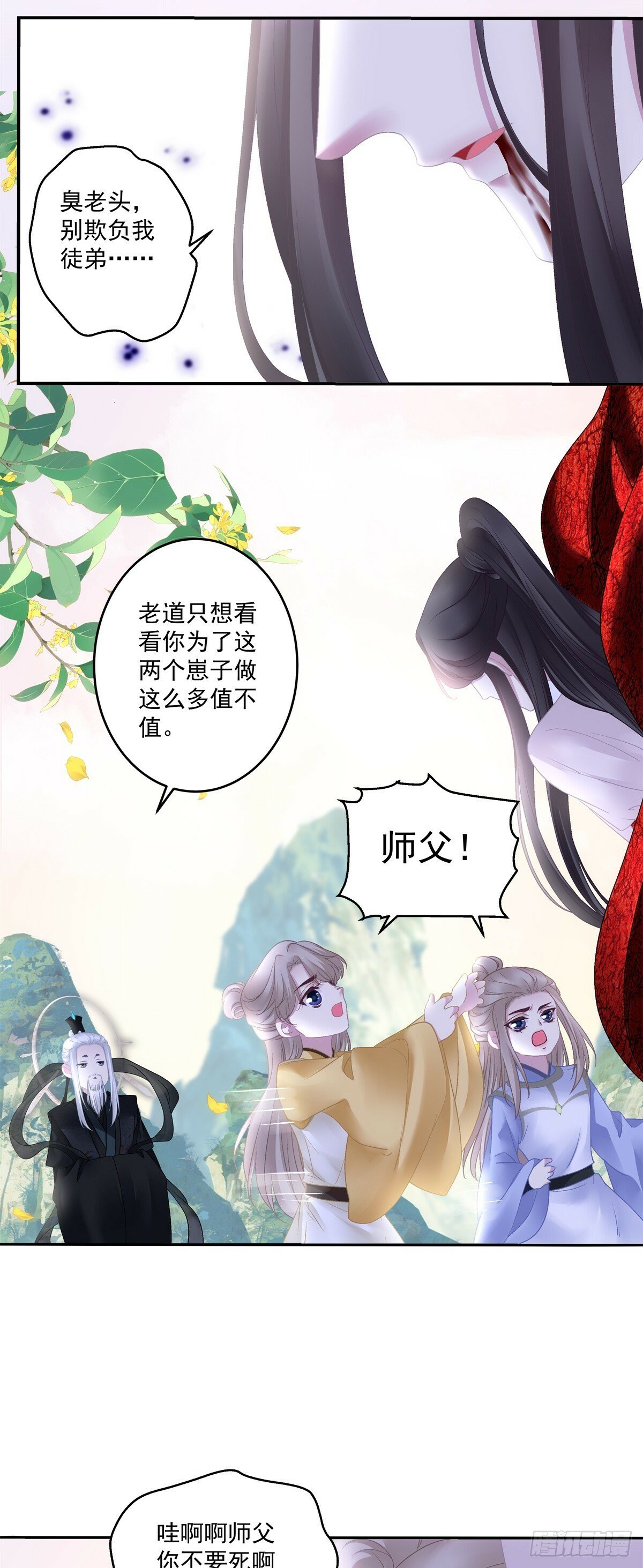 你的心意我都知道！24