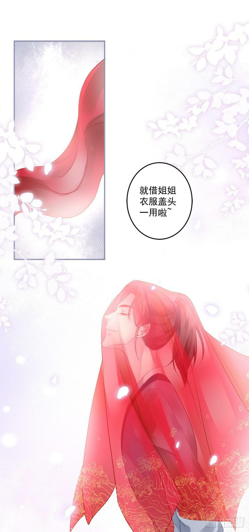 新马甲！新目标！23